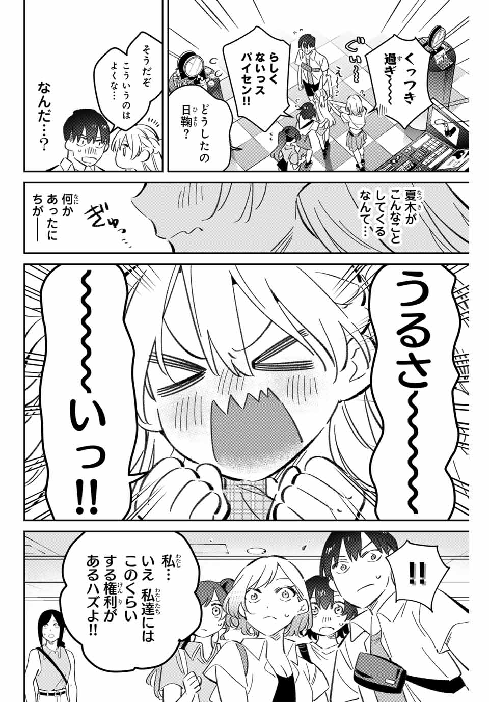 GORIN NO MEGAMI-SAMA: NADESHIKO RYOU NO MEDAL GOHAN - raw - Chapter 86 - https://jpdd.ccdd.to/JPDD/gorinnomegamisamanadeshikoryounomedalgohan/860000/2if2m31kaj0.jpg