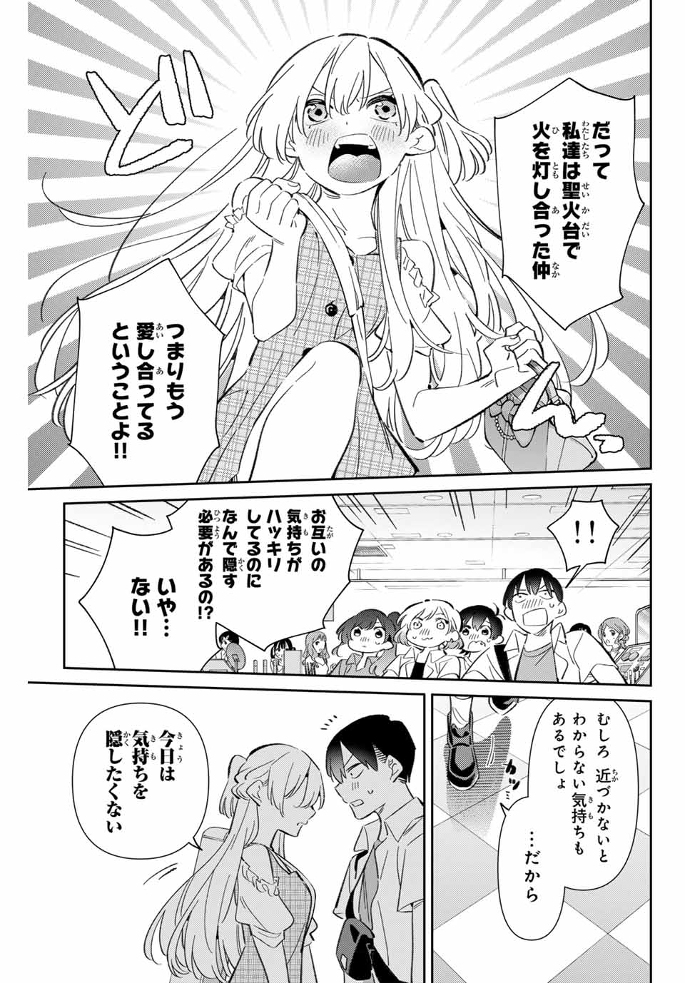 GORIN NO MEGAMI-SAMA: NADESHIKO RYOU NO MEDAL GOHAN - raw - Chapter 86 - https://jpdd.ccdd.to/JPDD/gorinnomegamisamanadeshikoryounomedalgohan/860000/3r1cucy3poe.jpg