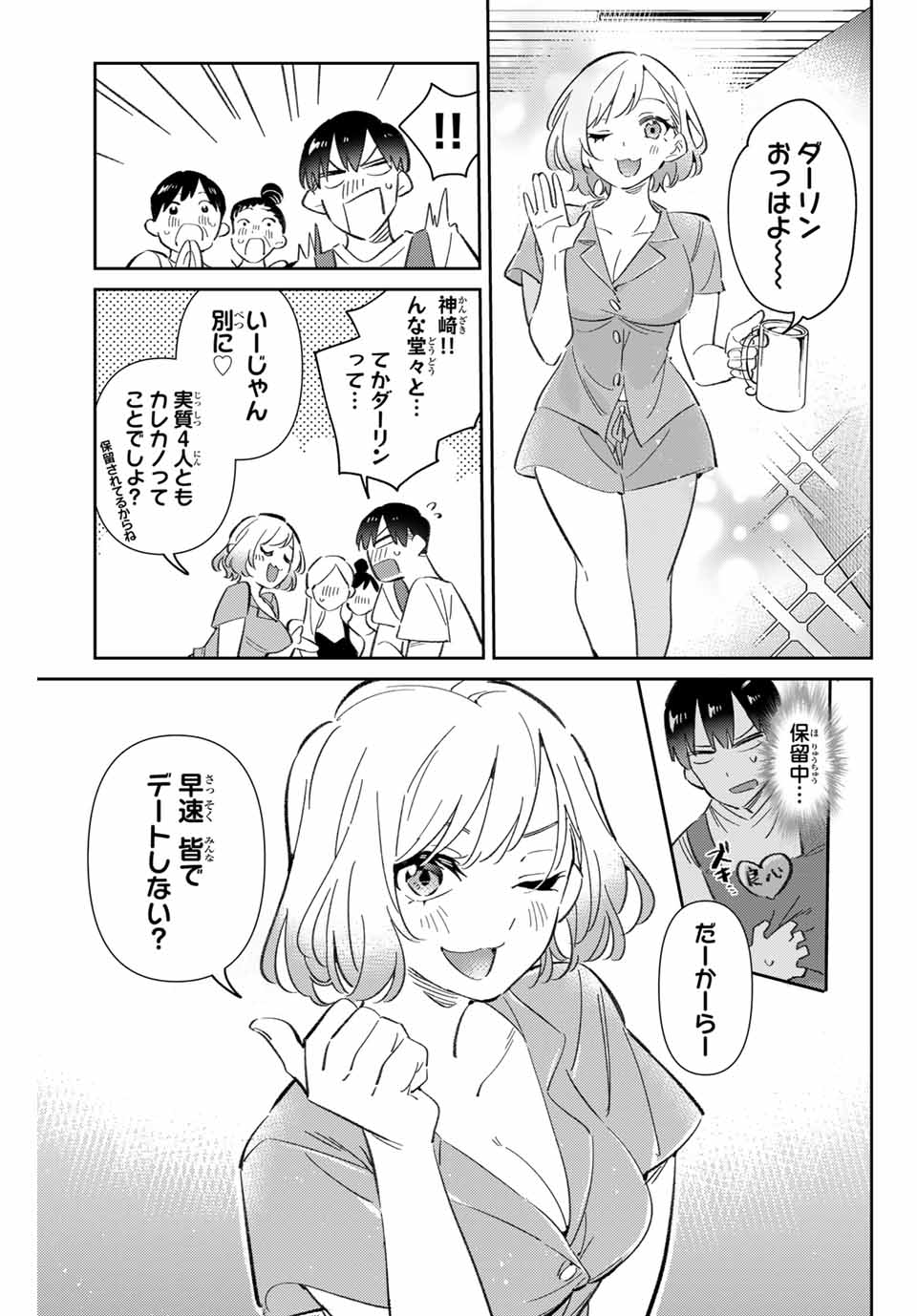GORIN NO MEGAMI-SAMA: NADESHIKO RYOU NO MEDAL GOHAN - raw - Chapter 86 - https://jpdd.ccdd.to/JPDD/gorinnomegamisamanadeshikoryounomedalgohan/860000/dfi11usrzmj.jpg