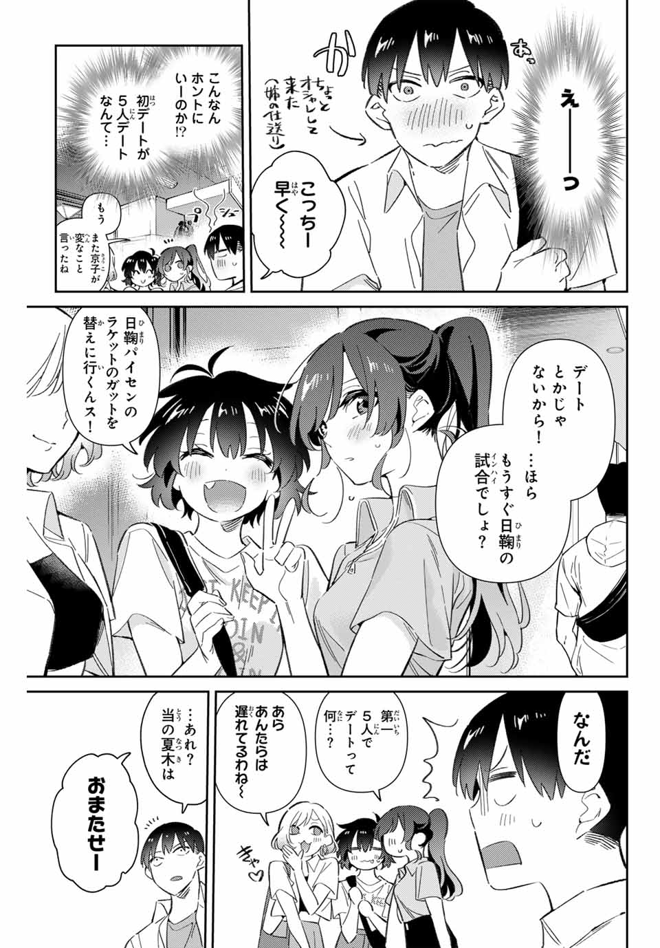 GORIN NO MEGAMI-SAMA: NADESHIKO RYOU NO MEDAL GOHAN - raw - Chapter 86 - https://jpdd.ccdd.to/JPDD/gorinnomegamisamanadeshikoryounomedalgohan/860000/dxplyvmkeqj.jpg