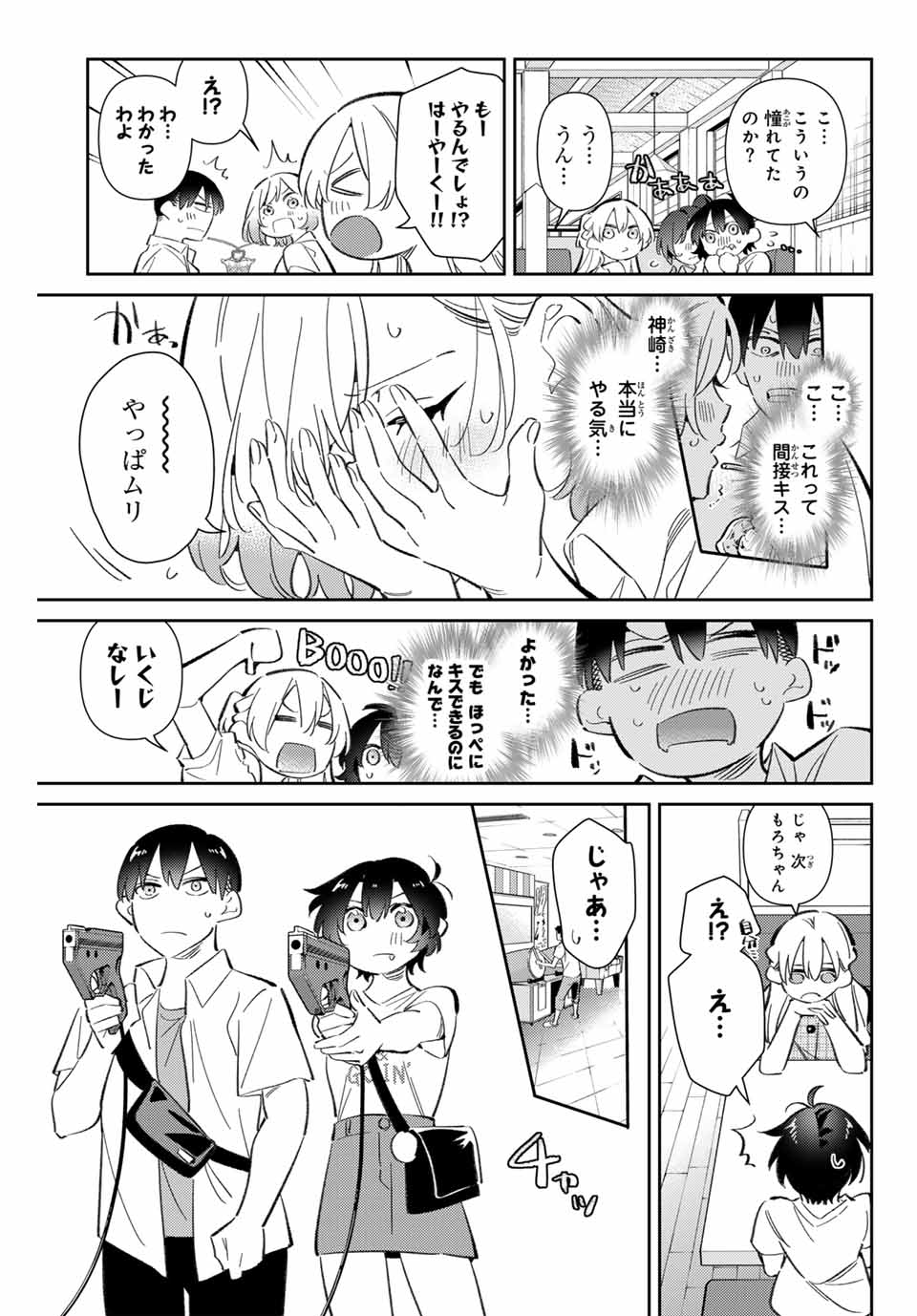 GORIN NO MEGAMI-SAMA: NADESHIKO RYOU NO MEDAL GOHAN - raw - Chapter 86 - https://jpdd.ccdd.to/JPDD/gorinnomegamisamanadeshikoryounomedalgohan/860000/grdvsaswcuv.jpg