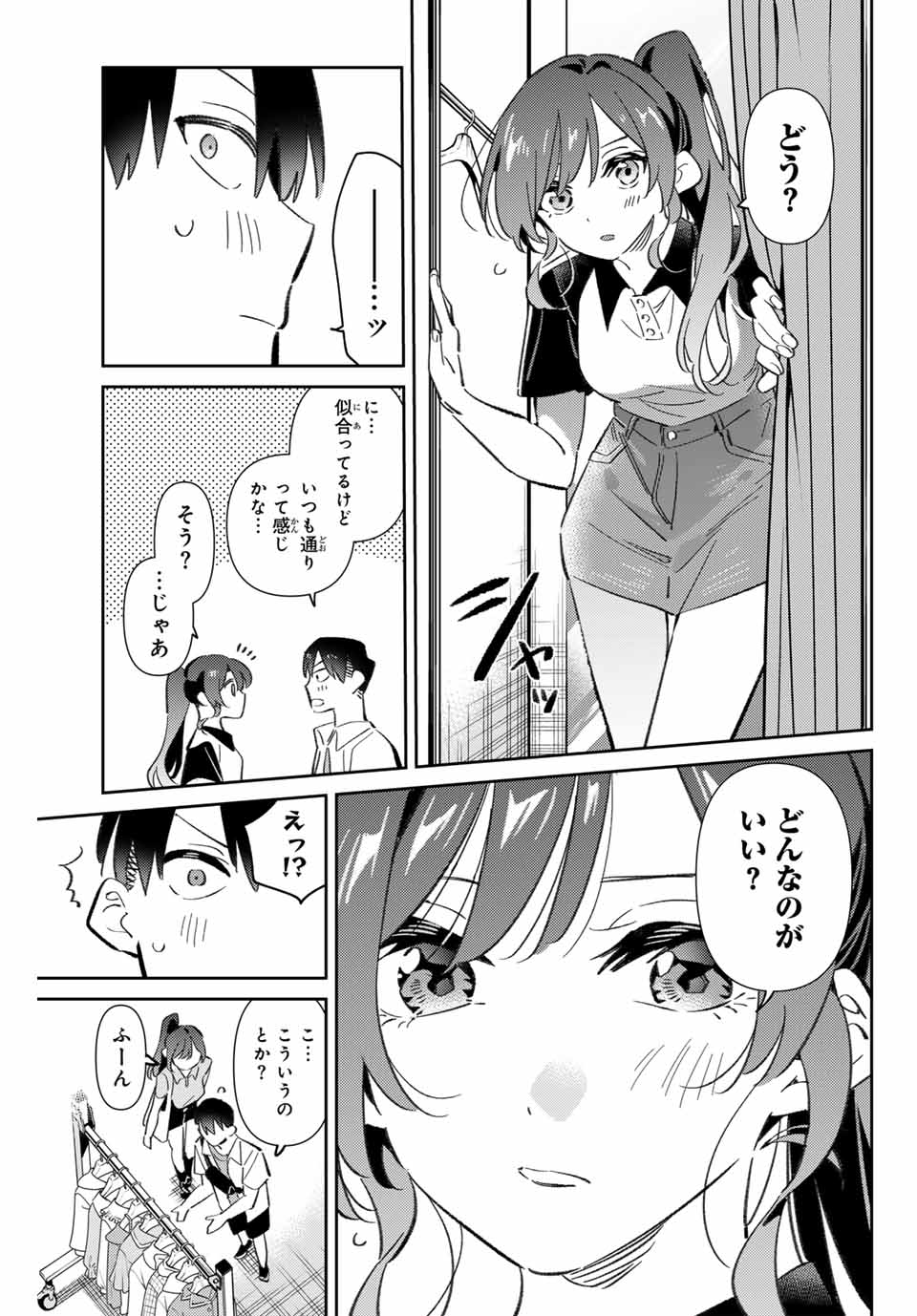 GORIN NO MEGAMI-SAMA: NADESHIKO RYOU NO MEDAL GOHAN - raw - Chapter 86 - https://jpdd.ccdd.to/JPDD/gorinnomegamisamanadeshikoryounomedalgohan/860000/hz5hiuhhogf.jpg