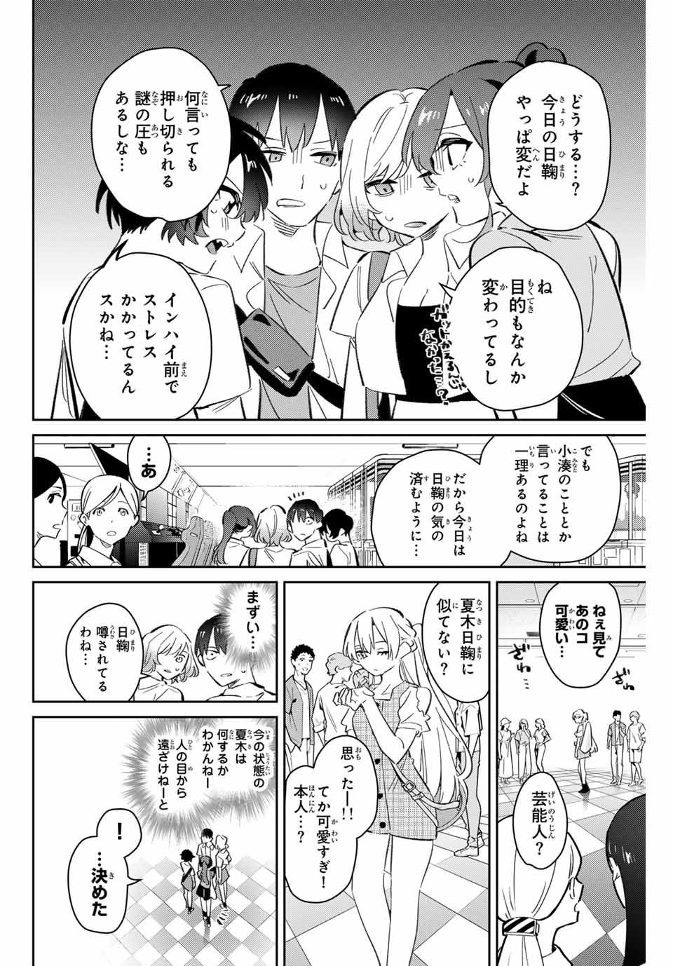 GORIN NO MEGAMI-SAMA: NADESHIKO RYOU NO MEDAL GOHAN - raw - Chapter 86 - https://jpdd.ccdd.to/JPDD/gorinnomegamisamanadeshikoryounomedalgohan/860000/lcshmi4qdss.jpg