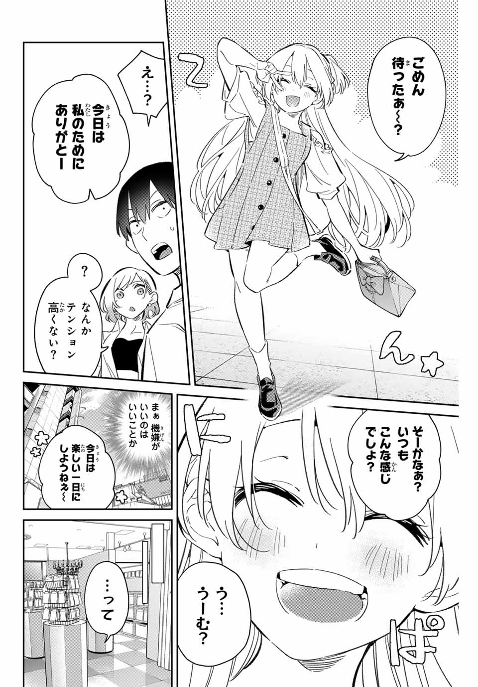 GORIN NO MEGAMI-SAMA: NADESHIKO RYOU NO MEDAL GOHAN - raw - Chapter 86 - https://jpdd.ccdd.to/JPDD/gorinnomegamisamanadeshikoryounomedalgohan/860000/mt4op1xjqqd.jpg
