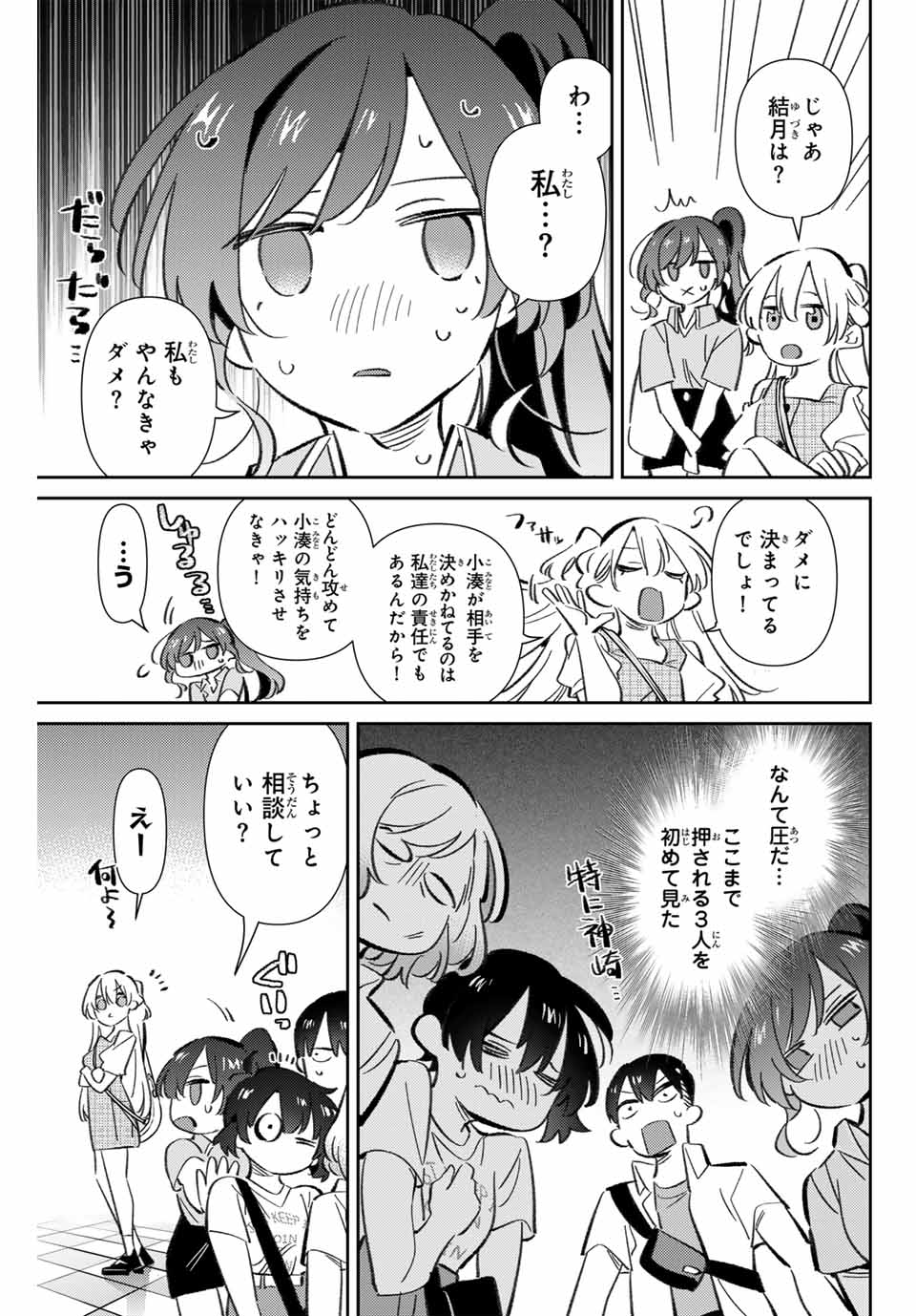 GORIN NO MEGAMI-SAMA: NADESHIKO RYOU NO MEDAL GOHAN - raw - Chapter 86 - https://jpdd.ccdd.to/JPDD/gorinnomegamisamanadeshikoryounomedalgohan/860000/qoapneno3o1.jpg