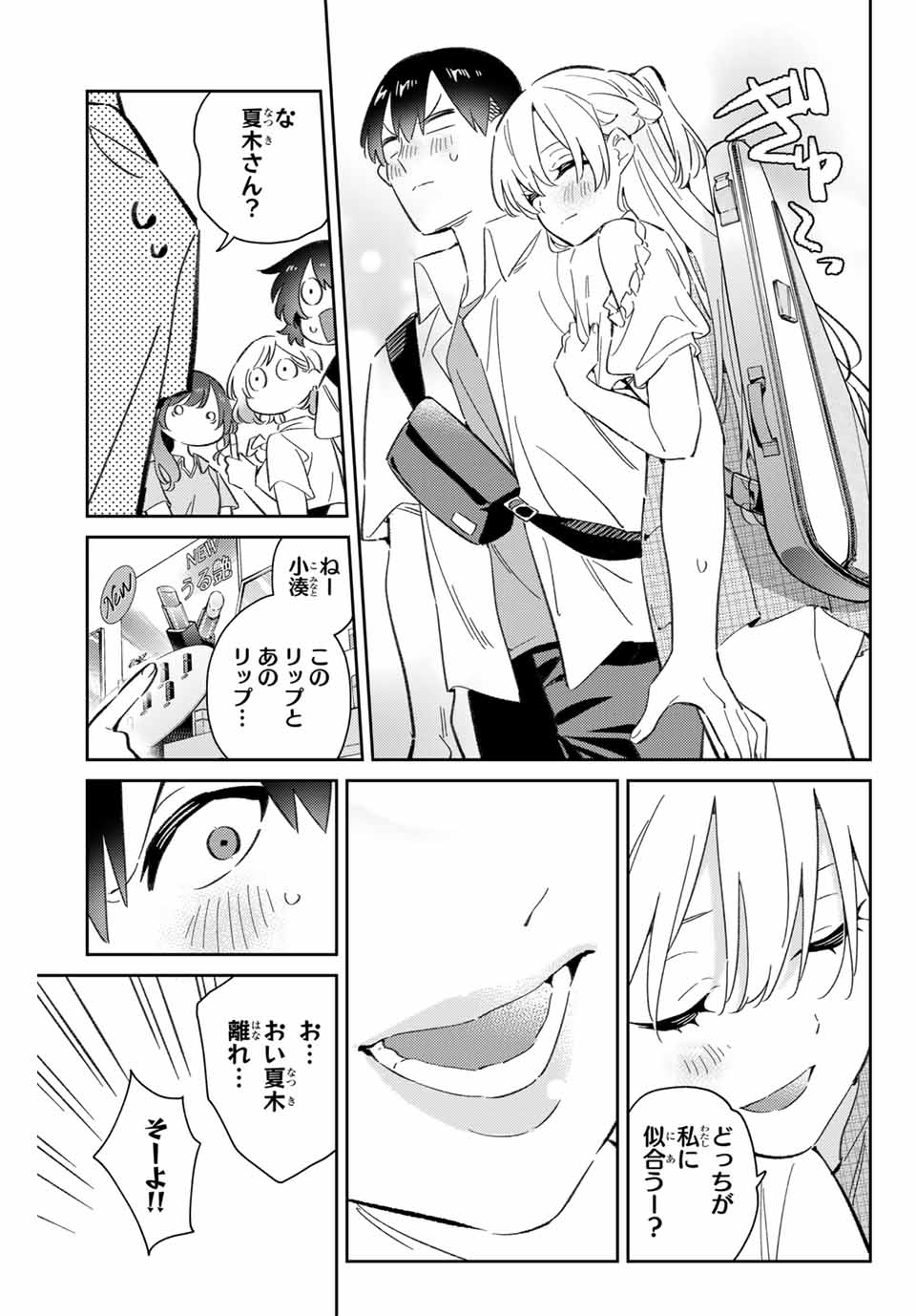 GORIN NO MEGAMI-SAMA: NADESHIKO RYOU NO MEDAL GOHAN - raw - Chapter 86 - https://jpdd.ccdd.to/JPDD/gorinnomegamisamanadeshikoryounomedalgohan/860000/x42jayigfvh.jpg