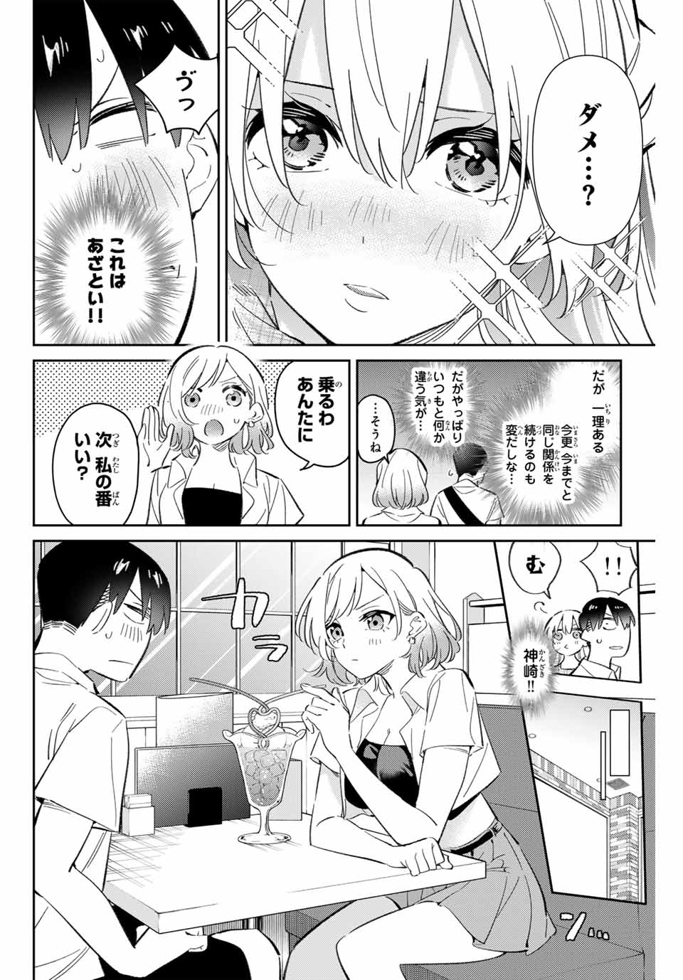 GORIN NO MEGAMI-SAMA: NADESHIKO RYOU NO MEDAL GOHAN - raw - Chapter 86 - https://jpdd.ccdd.to/JPDD/gorinnomegamisamanadeshikoryounomedalgohan/860000/yjdnwa5dfme.jpg