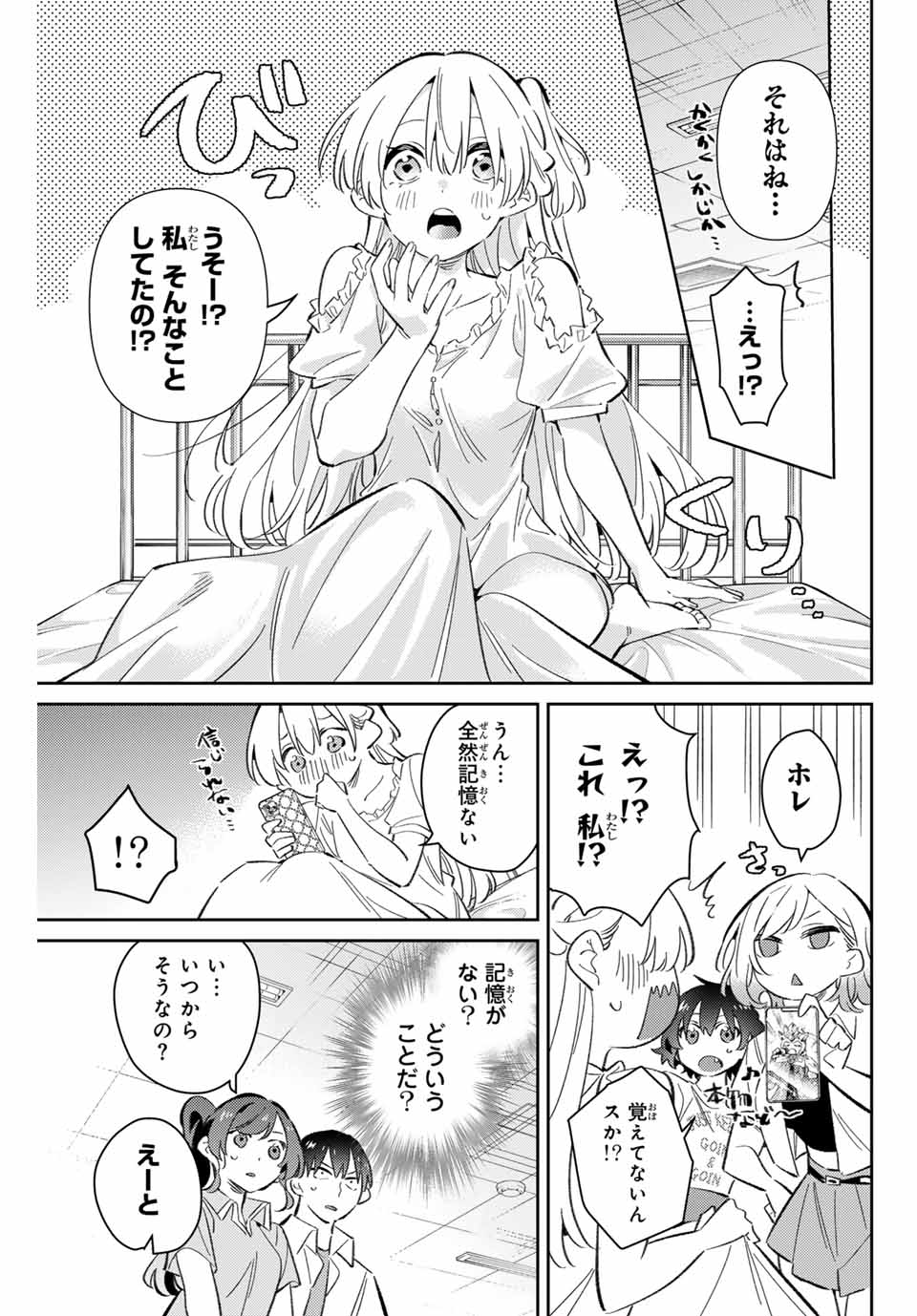 GORIN NO MEGAMI-SAMA: NADESHIKO RYOU NO MEDAL GOHAN - raw - Chapter 87 - https://jpdd.ccdd.to/JPDD/gorinnomegamisamanadeshikoryounomedalgohan/870000/1bqoom2r2bt.jpg