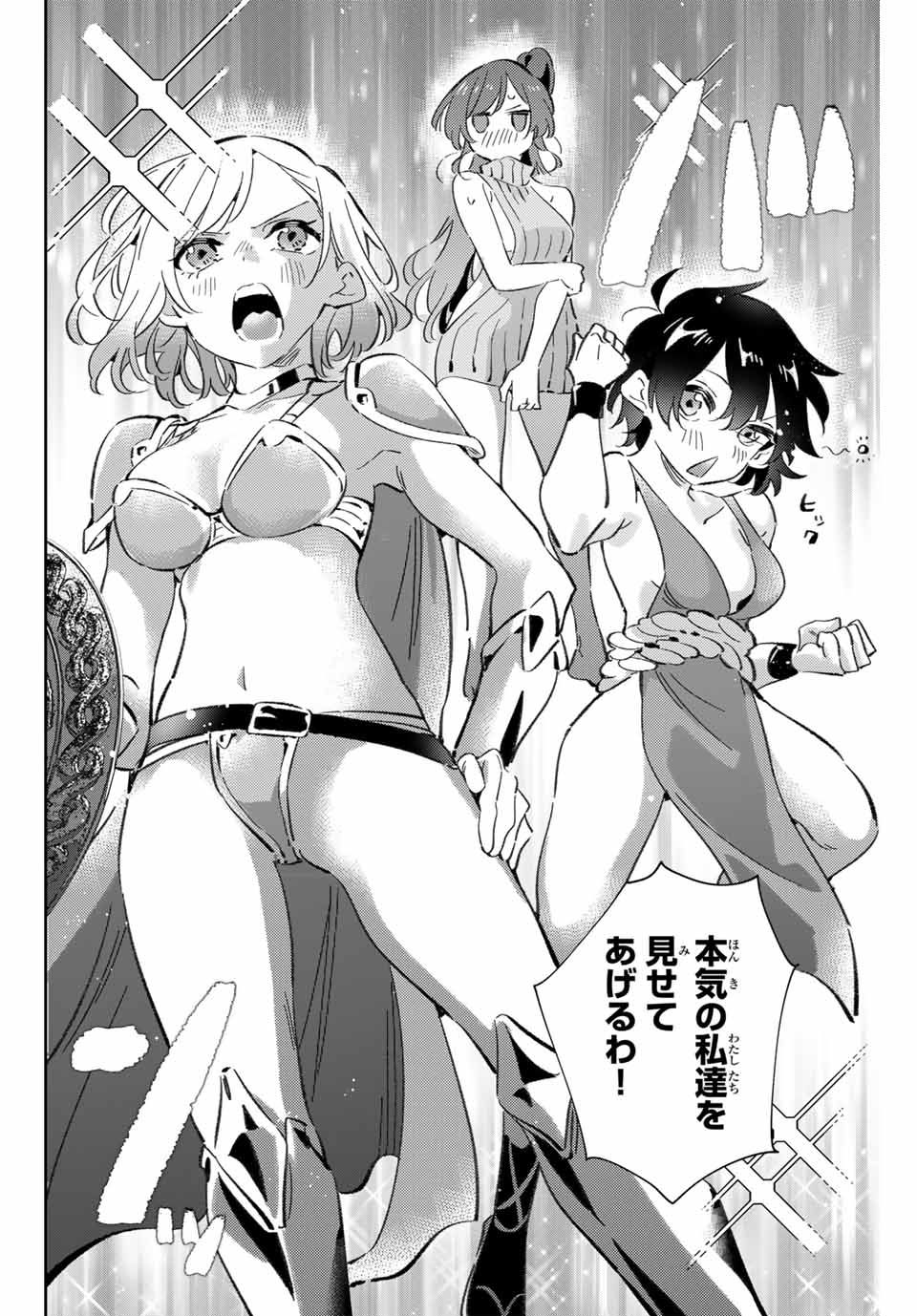 GORIN NO MEGAMI-SAMA: NADESHIKO RYOU NO MEDAL GOHAN - raw - Chapter 87 - https://jpdd.ccdd.to/JPDD/gorinnomegamisamanadeshikoryounomedalgohan/870000/e14ngcvvn3s.jpg
