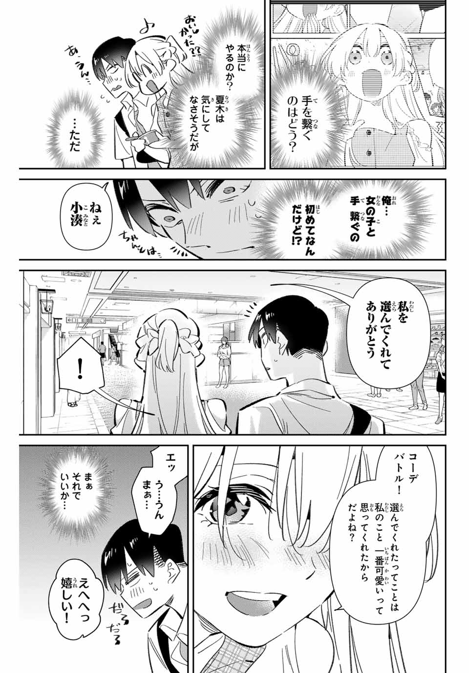 GORIN NO MEGAMI-SAMA: NADESHIKO RYOU NO MEDAL GOHAN - raw - Chapter 87 - https://jpdd.ccdd.to/JPDD/gorinnomegamisamanadeshikoryounomedalgohan/870000/hhlbmjepscp.jpg