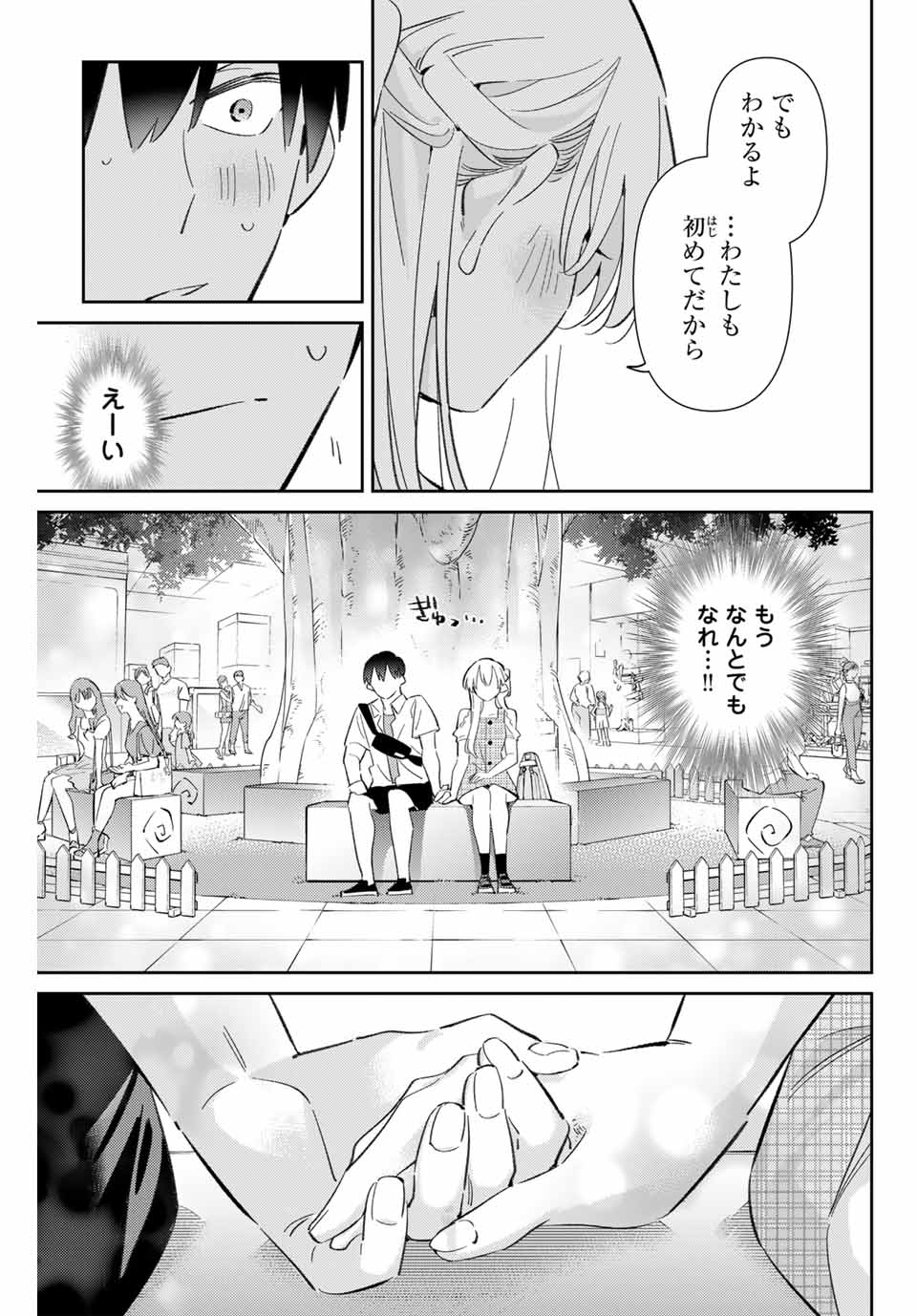 GORIN NO MEGAMI-SAMA: NADESHIKO RYOU NO MEDAL GOHAN - raw - Chapter 87 - https://jpdd.ccdd.to/JPDD/gorinnomegamisamanadeshikoryounomedalgohan/870000/ng5pwgga3sj.jpg
