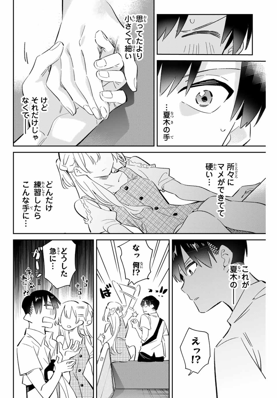 GORIN NO MEGAMI-SAMA: NADESHIKO RYOU NO MEDAL GOHAN - raw - Chapter 87 - https://jpdd.ccdd.to/JPDD/gorinnomegamisamanadeshikoryounomedalgohan/870000/nshx5pqmhaa.jpg