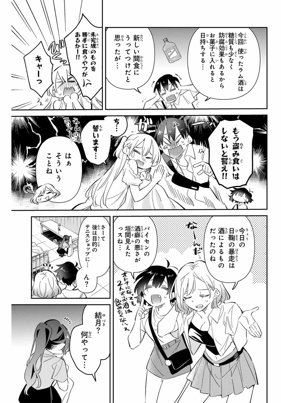 GORIN NO MEGAMI-SAMA: NADESHIKO RYOU NO MEDAL GOHAN - raw - Chapter 87 - https://jpdd.ccdd.to/JPDD/gorinnomegamisamanadeshikoryounomedalgohan/870000/oul5rzj5y3s.jpg