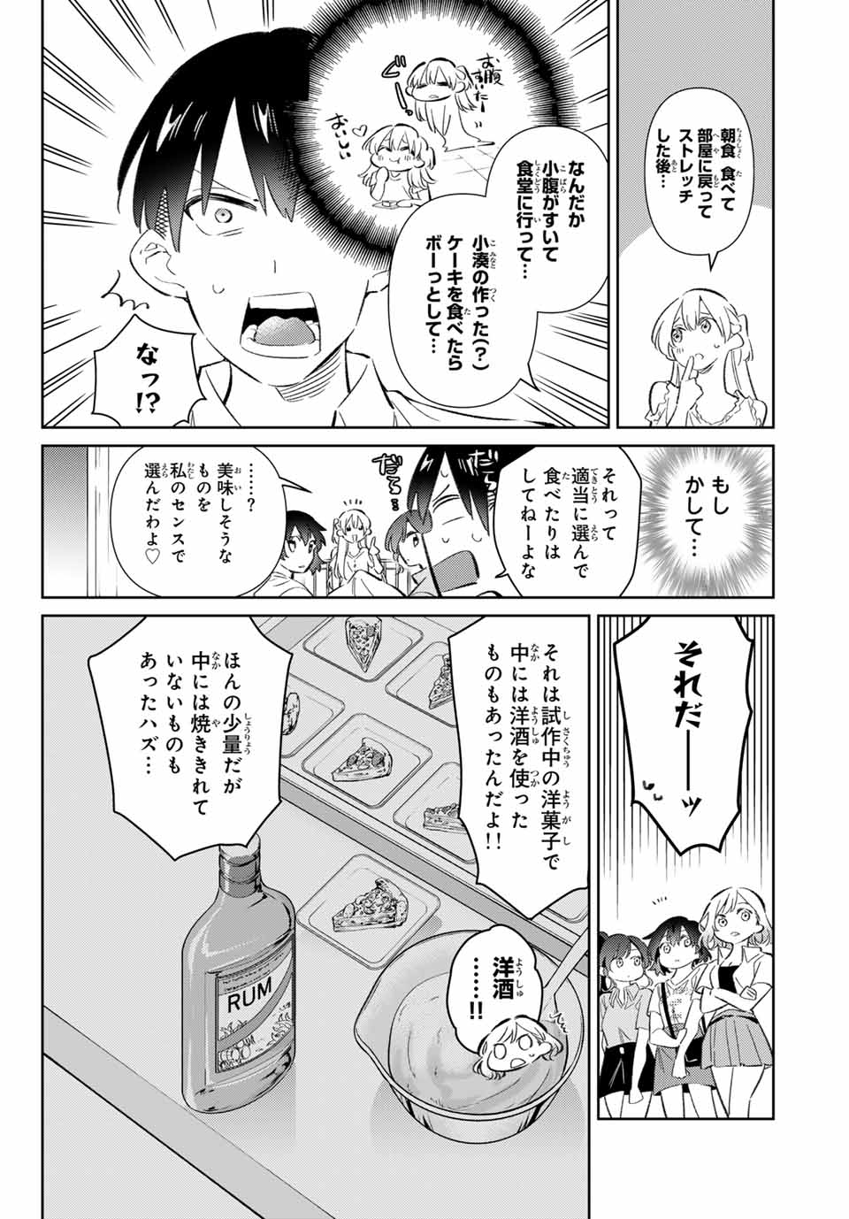 GORIN NO MEGAMI-SAMA: NADESHIKO RYOU NO MEDAL GOHAN - raw - Chapter 87 - https://jpdd.ccdd.to/JPDD/gorinnomegamisamanadeshikoryounomedalgohan/870000/q2aawcyhknk.jpg