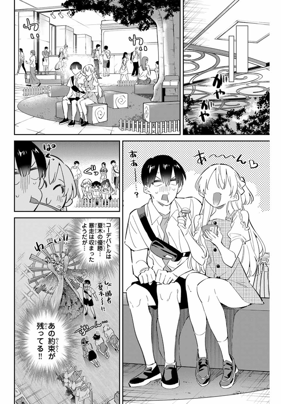 GORIN NO MEGAMI-SAMA: NADESHIKO RYOU NO MEDAL GOHAN - raw - Chapter 87 - https://jpdd.ccdd.to/JPDD/gorinnomegamisamanadeshikoryounomedalgohan/870000/shaqnrvk3yn.jpg