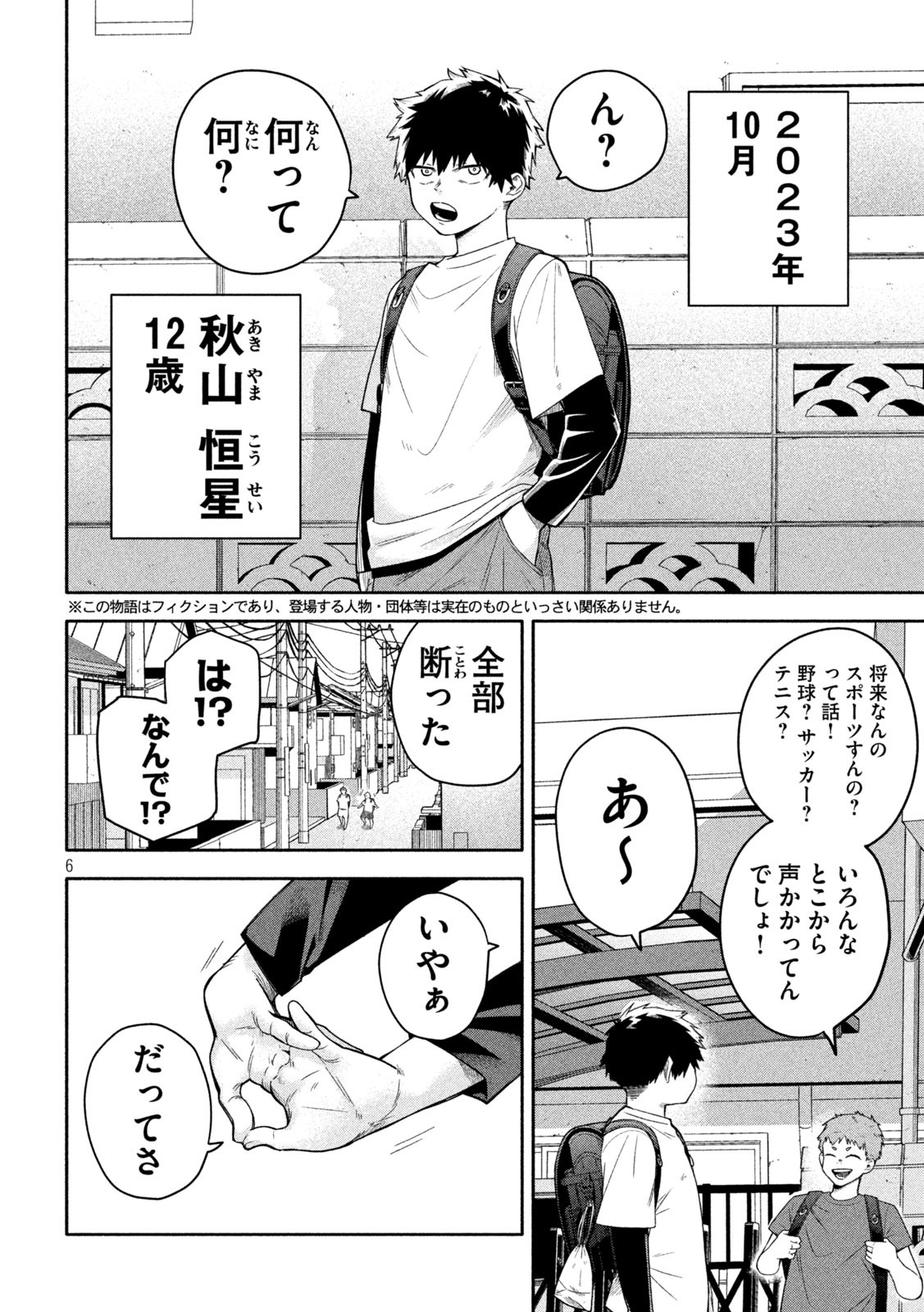 6