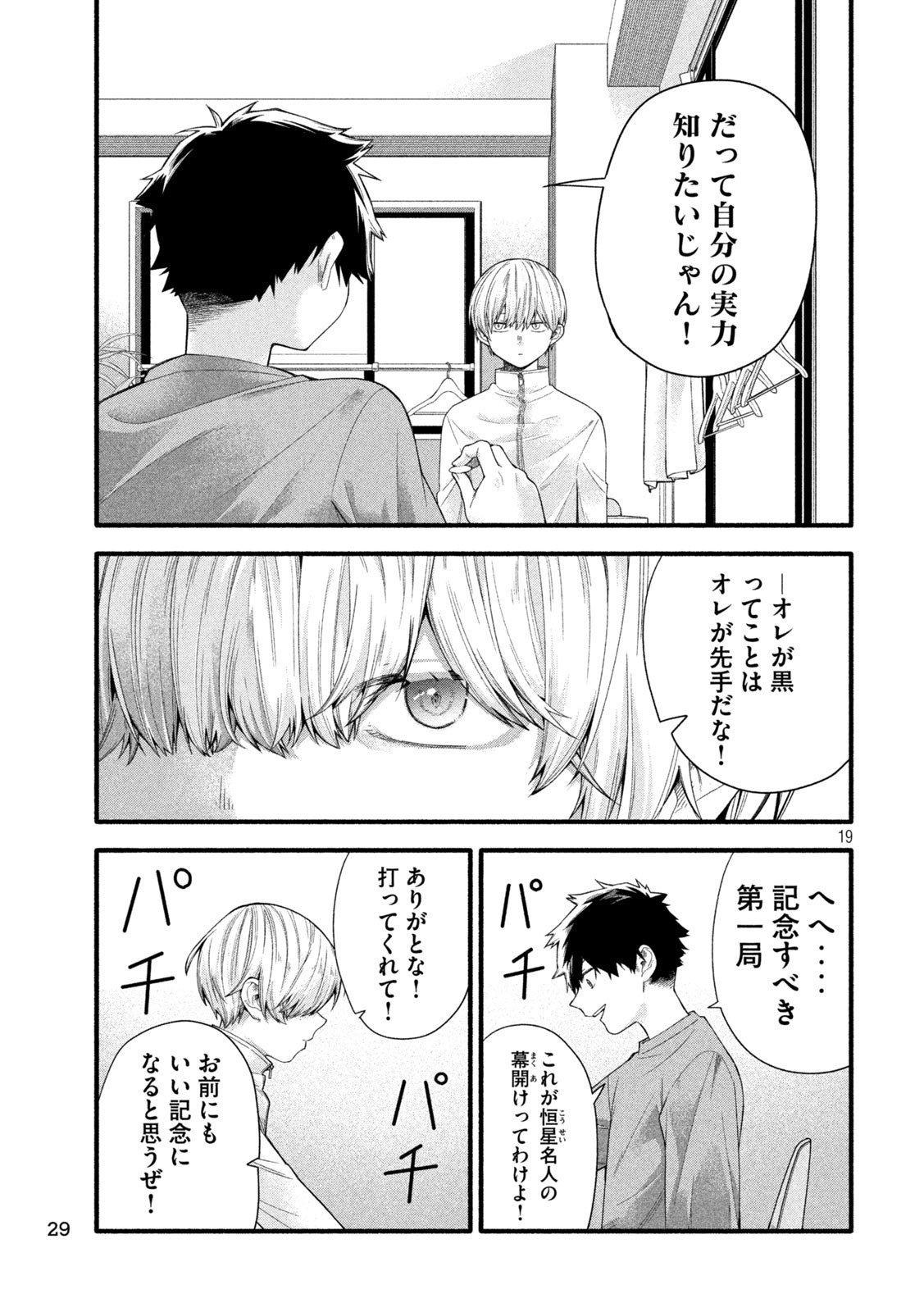 19