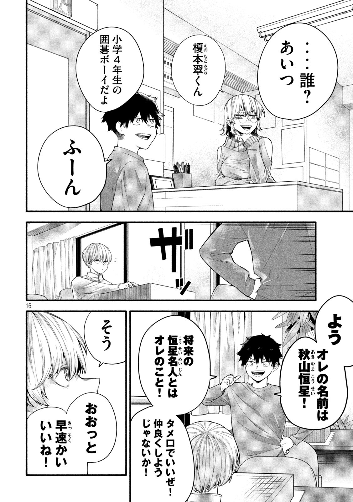 16