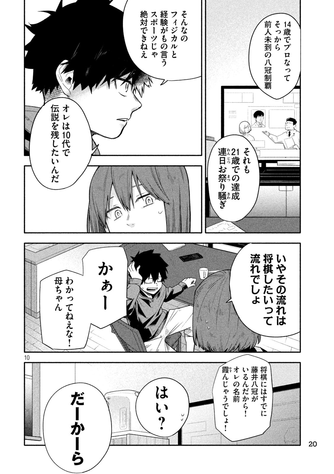 10