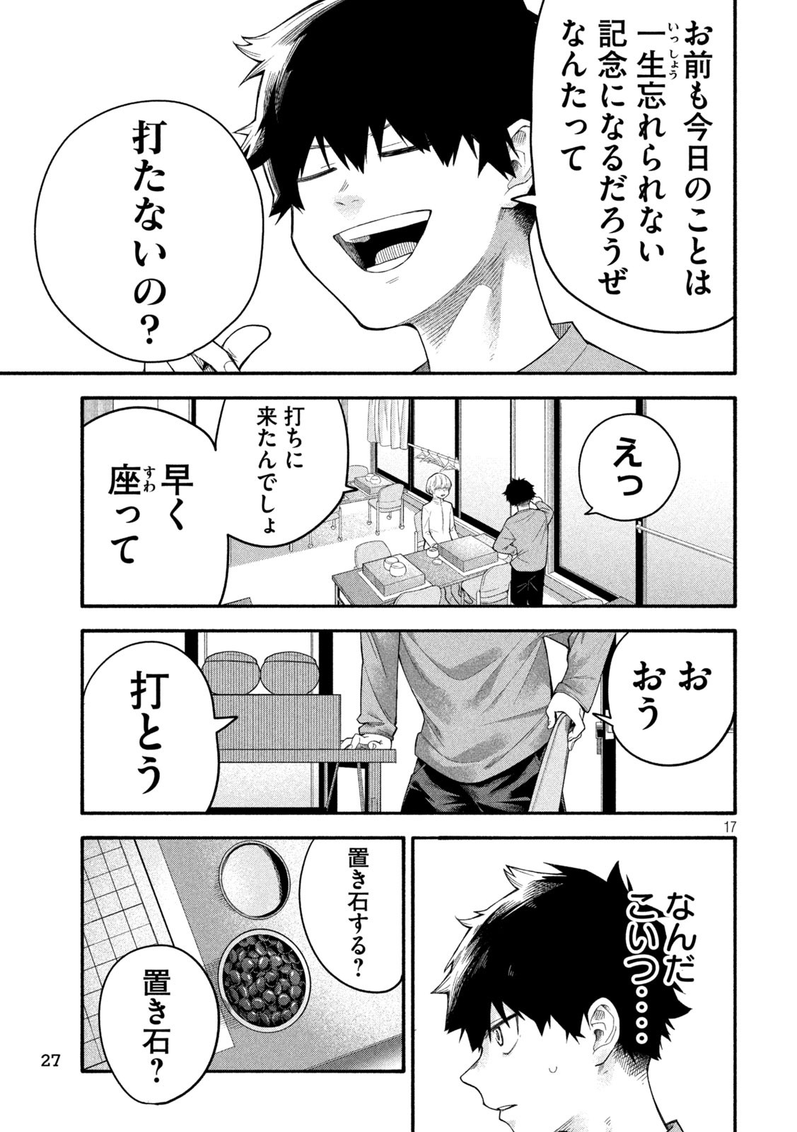 17