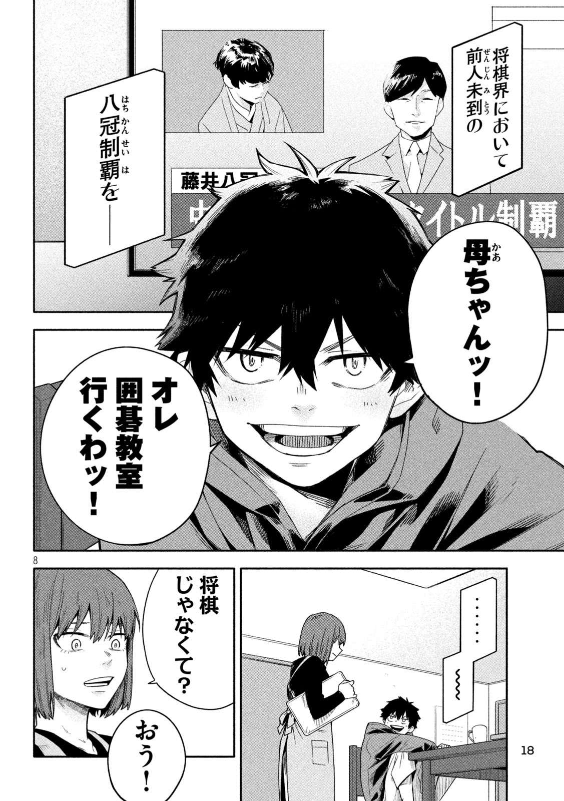 8