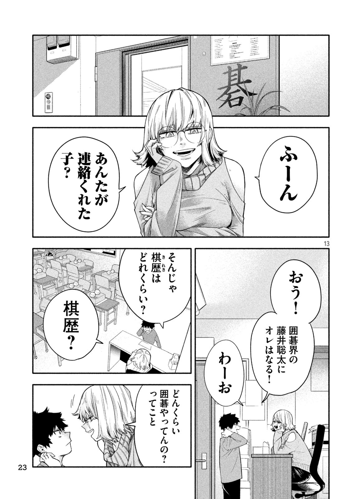 13