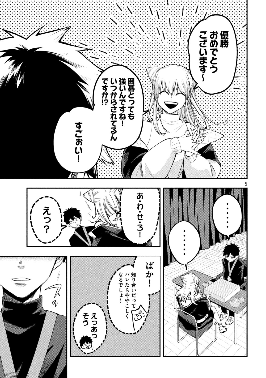 5
