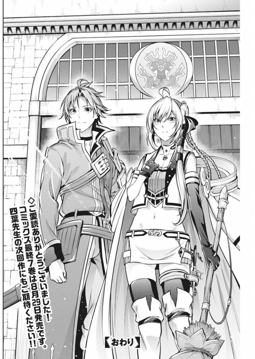 GRANCREST SENKI - raw - Chapter 48 - https://jpdd.ccdd.to/JPDD/grancrestsenki/122193/0teerpltydt.jpg