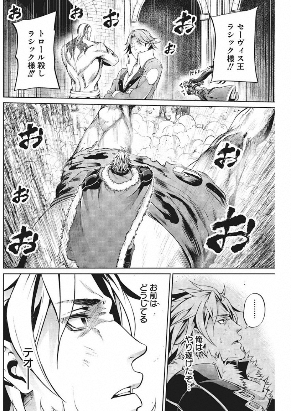 GRANCREST SENKI - raw - Chapter 48 - https://jpdd.ccdd.to/JPDD/grancrestsenki/122193/2d2zr0tqnlu.jpg