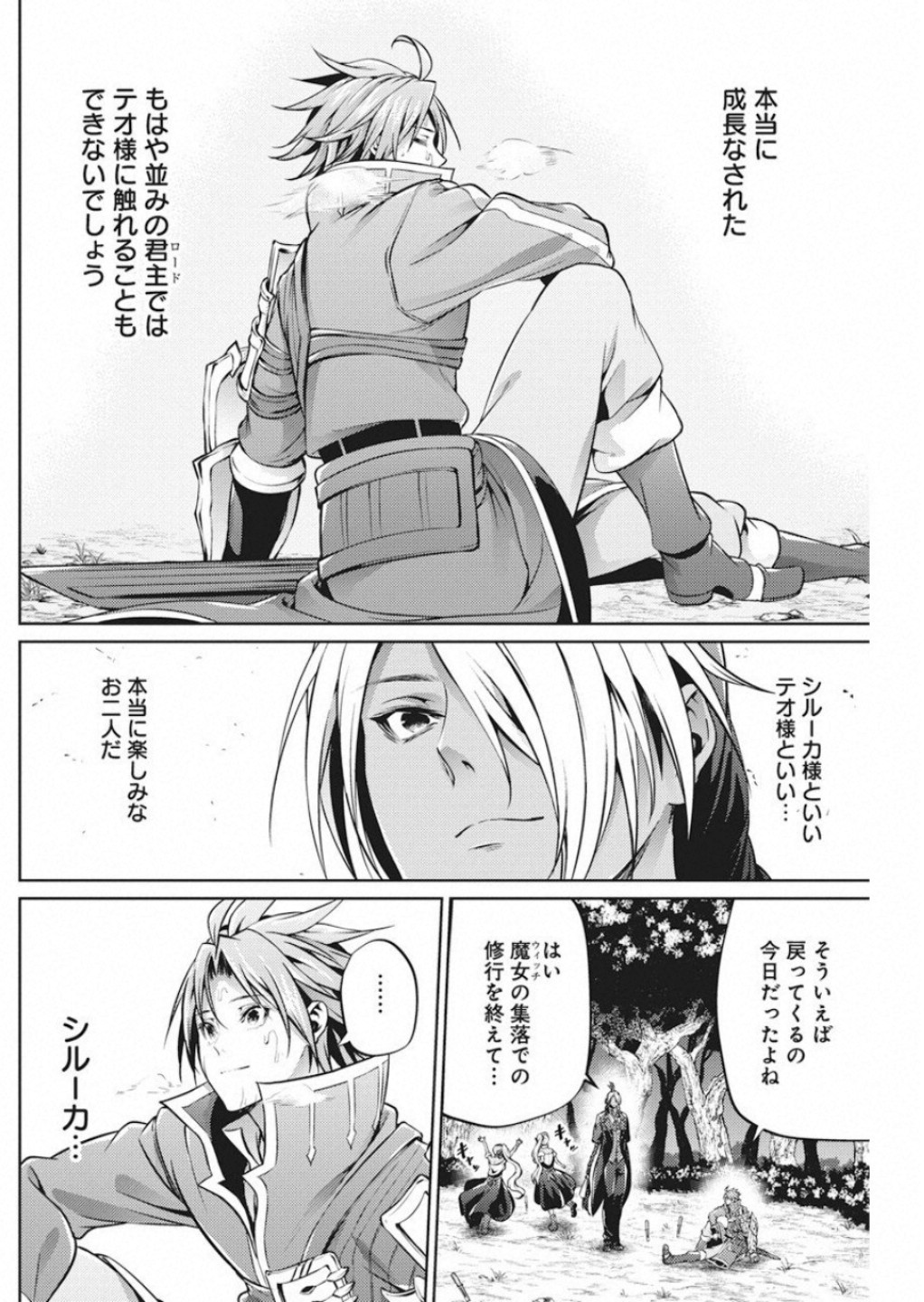 GRANCREST SENKI - raw - Chapter 48 - https://jpdd.ccdd.to/JPDD/grancrestsenki/122193/afojfs3nl3x.jpg