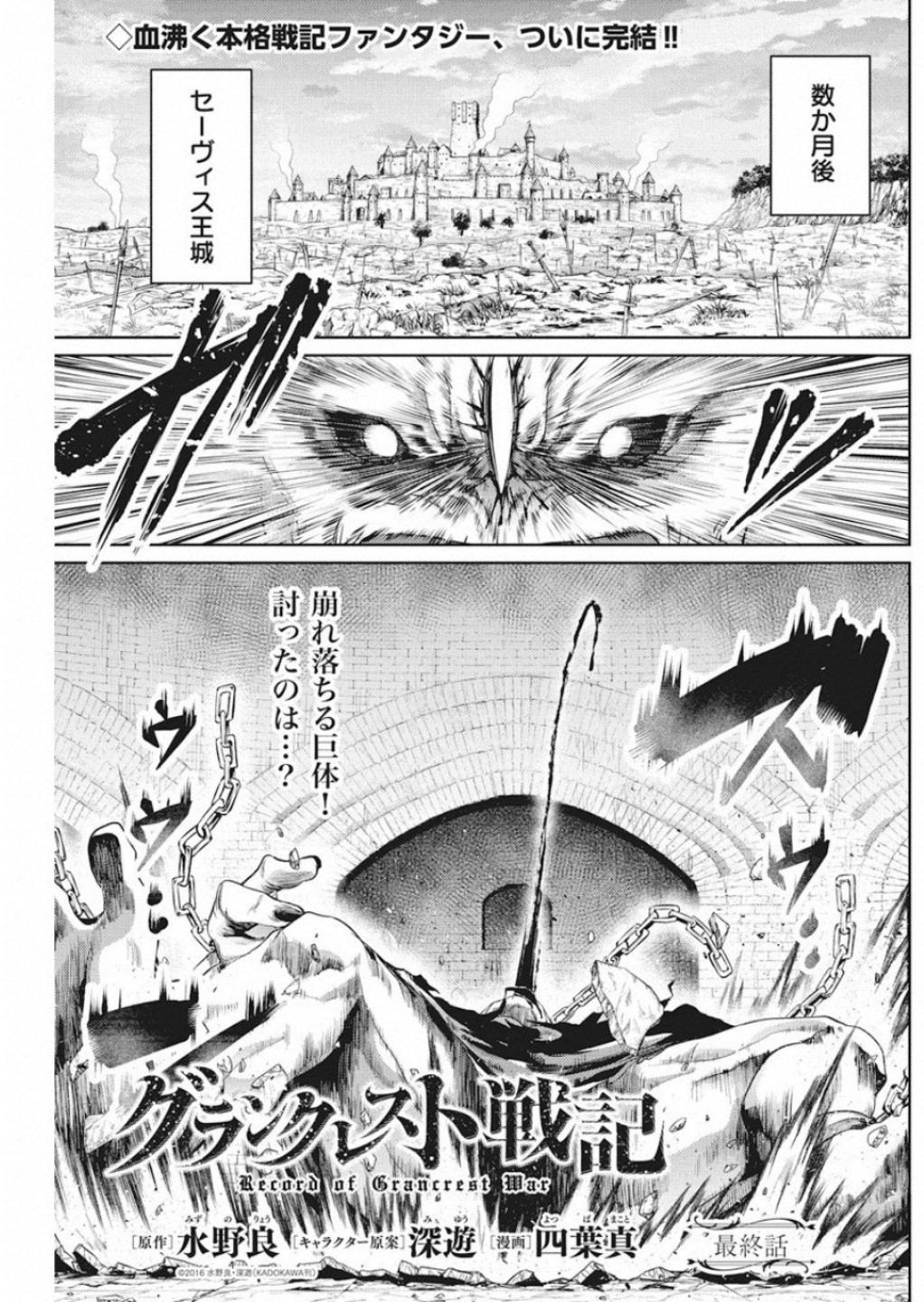 GRANCREST SENKI - raw - Chapter 48 - https://jpdd.ccdd.to/JPDD/grancrestsenki/122193/alqznmdpbcv.jpg