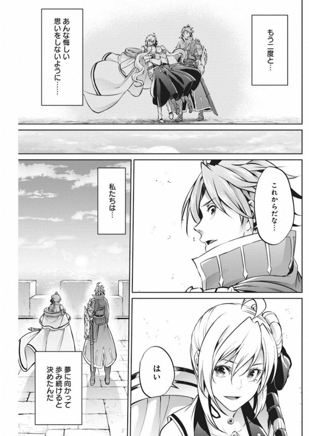 GRANCREST SENKI - raw - Chapter 48 - https://jpdd.ccdd.to/JPDD/grancrestsenki/122193/ar3qy3v3ozj.jpg