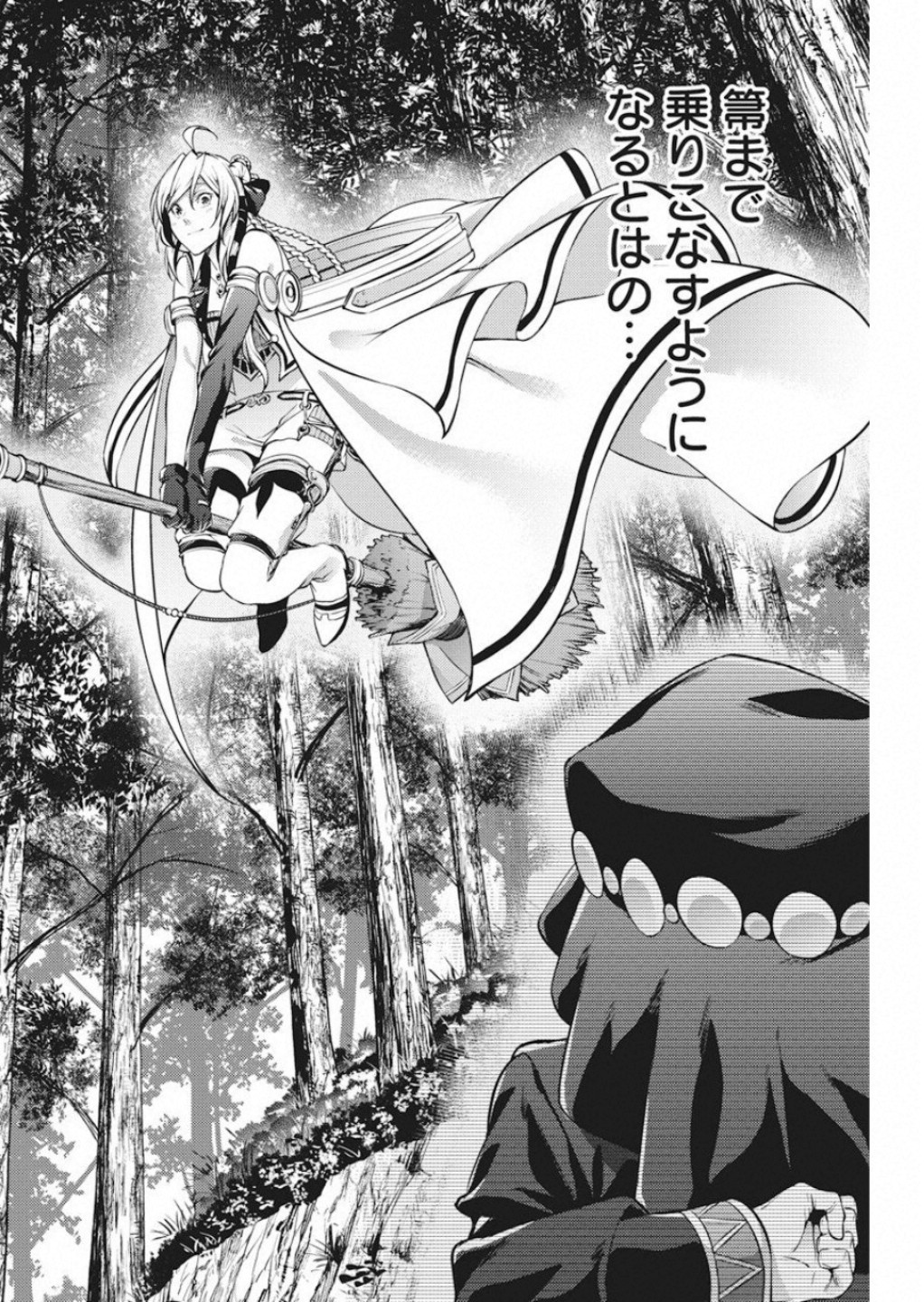 GRANCREST SENKI - raw - Chapter 48 - https://jpdd.ccdd.to/JPDD/grancrestsenki/122193/dpevr015hgr.jpg