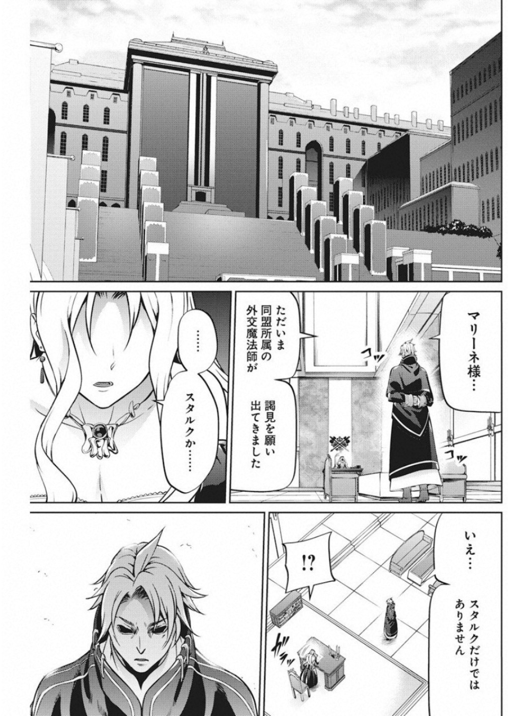 GRANCREST SENKI - raw - Chapter 48 - https://jpdd.ccdd.to/JPDD/grancrestsenki/122193/hvvwfd0fmpn.jpg