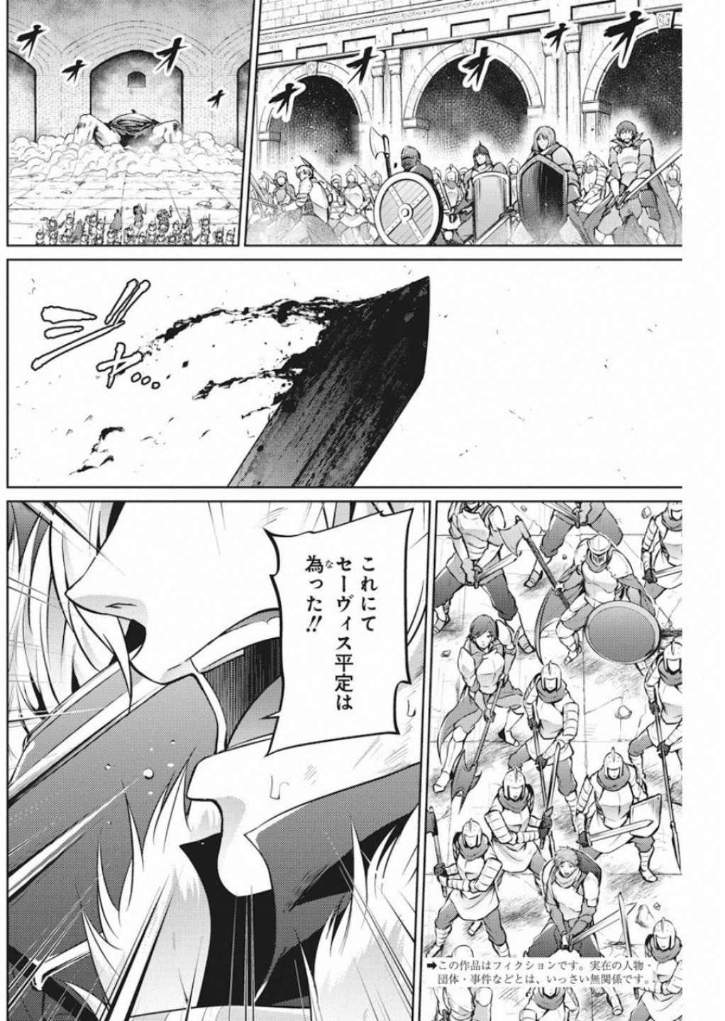 GRANCREST SENKI - raw - Chapter 48 - https://jpdd.ccdd.to/JPDD/grancrestsenki/122193/ngxi1txdahj.jpg