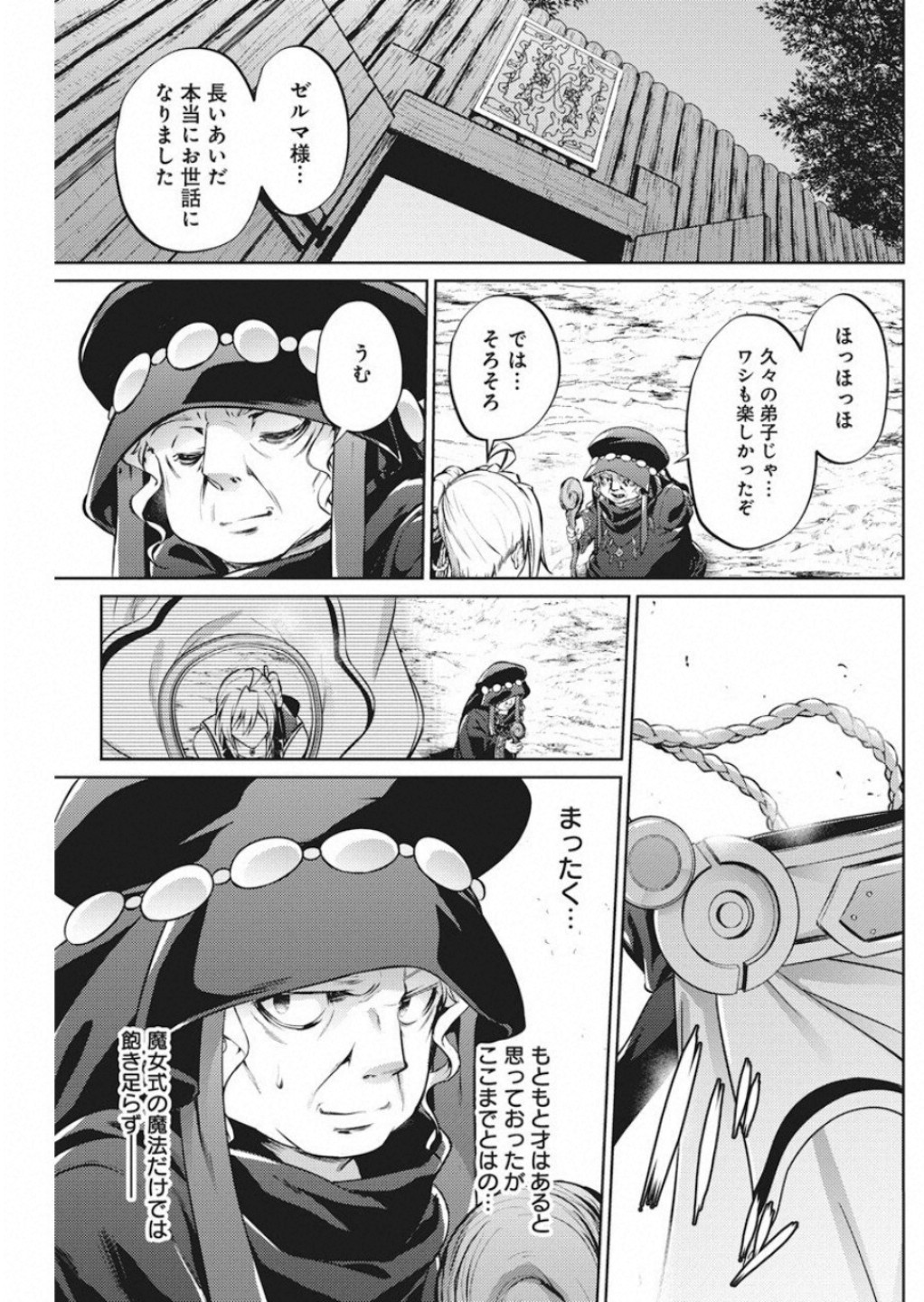 GRANCREST SENKI - raw - Chapter 48 - https://jpdd.ccdd.to/JPDD/grancrestsenki/122193/qbco5feigzb.jpg