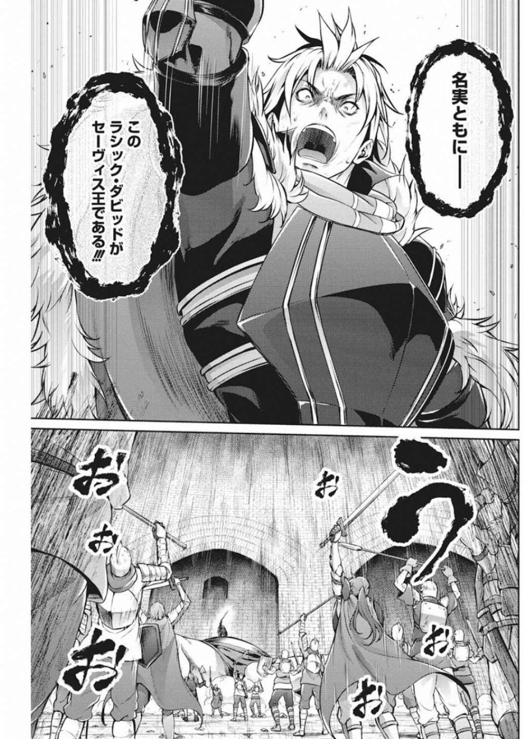 GRANCREST SENKI - raw - Chapter 48 - https://jpdd.ccdd.to/JPDD/grancrestsenki/122193/qsiukpr4wfa.jpg
