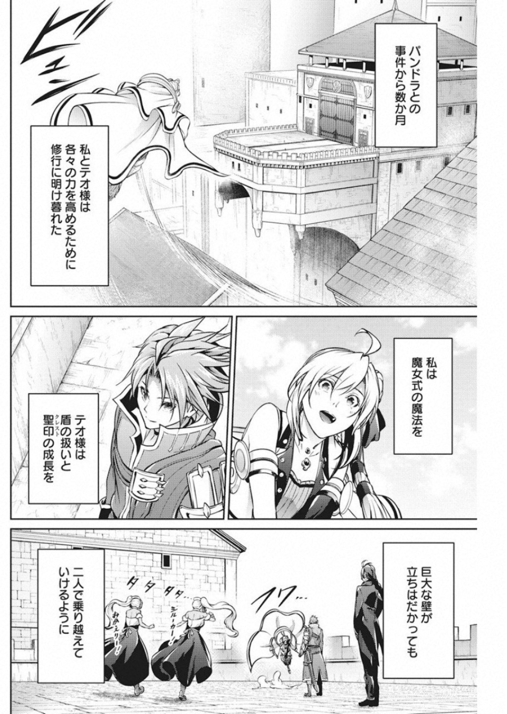 GRANCREST SENKI - raw - Chapter 48 - https://jpdd.ccdd.to/JPDD/grancrestsenki/122193/rn1zakjrimn.jpg