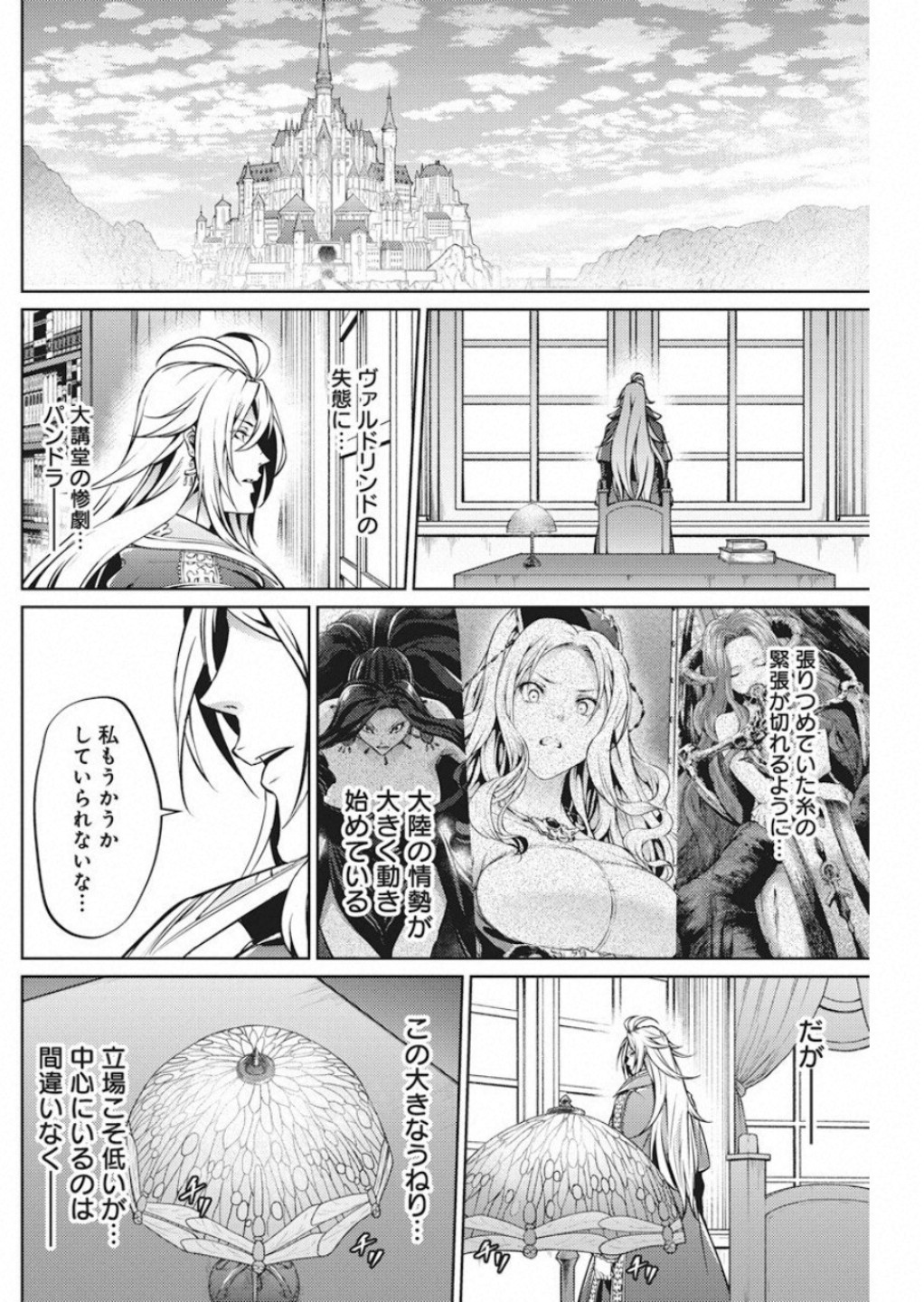GRANCREST SENKI - raw - Chapter 48 - https://jpdd.ccdd.to/JPDD/grancrestsenki/122193/s3o0jijd10n.jpg