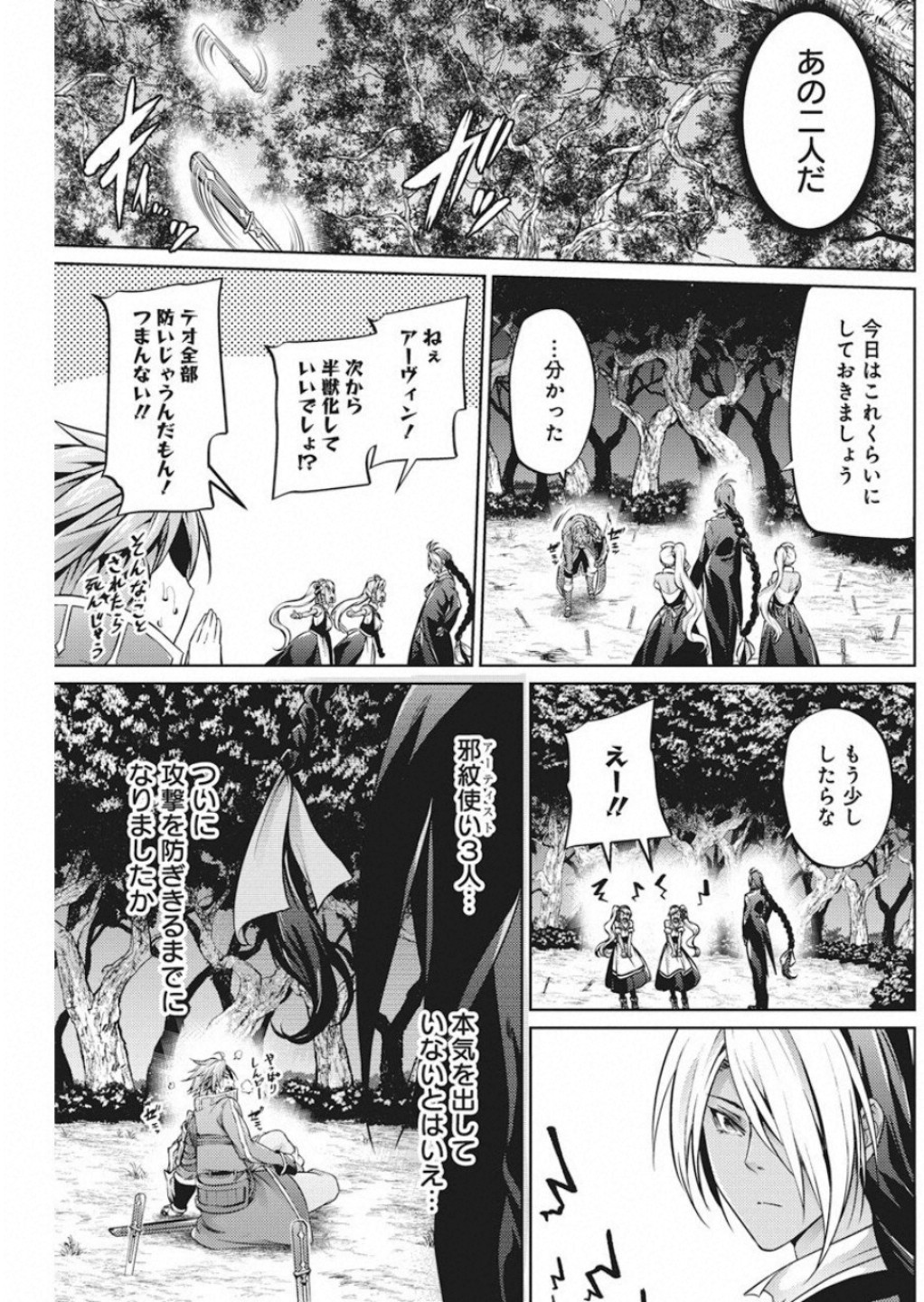 GRANCREST SENKI - raw - Chapter 48 - https://jpdd.ccdd.to/JPDD/grancrestsenki/122193/vn5x4ssjl1p.jpg