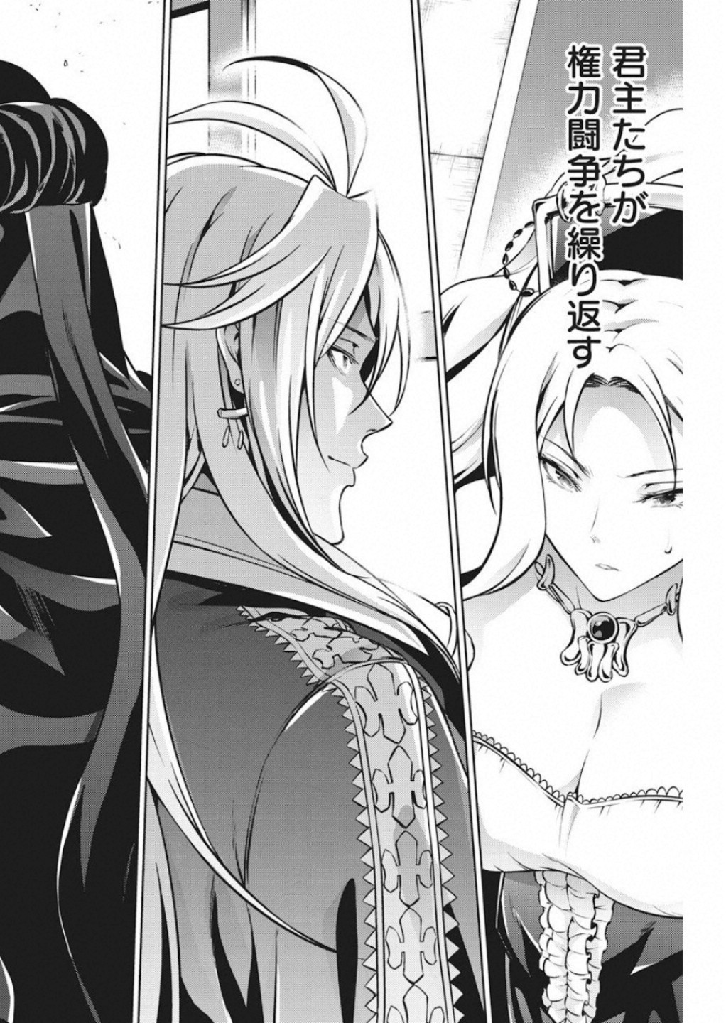 GRANCREST SENKI - raw - Chapter 48 - https://jpdd.ccdd.to/JPDD/grancrestsenki/122193/vxc5qcc3pcs.jpg