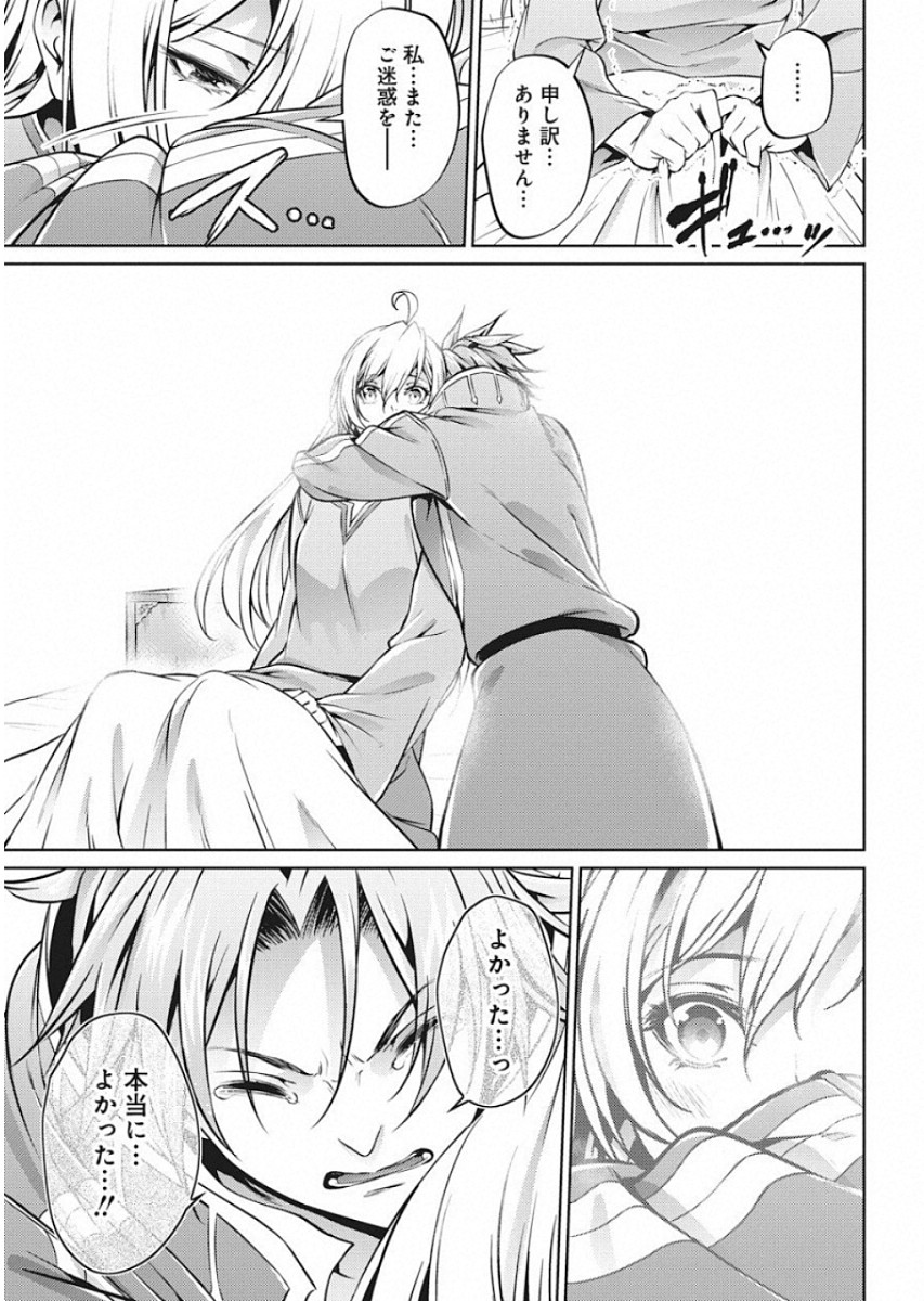 GRANCREST SENKI - raw - Chapter 47 - https://jpdd.ccdd.to/JPDD/grancrestsenki/122195/3axqevcdact.jpg