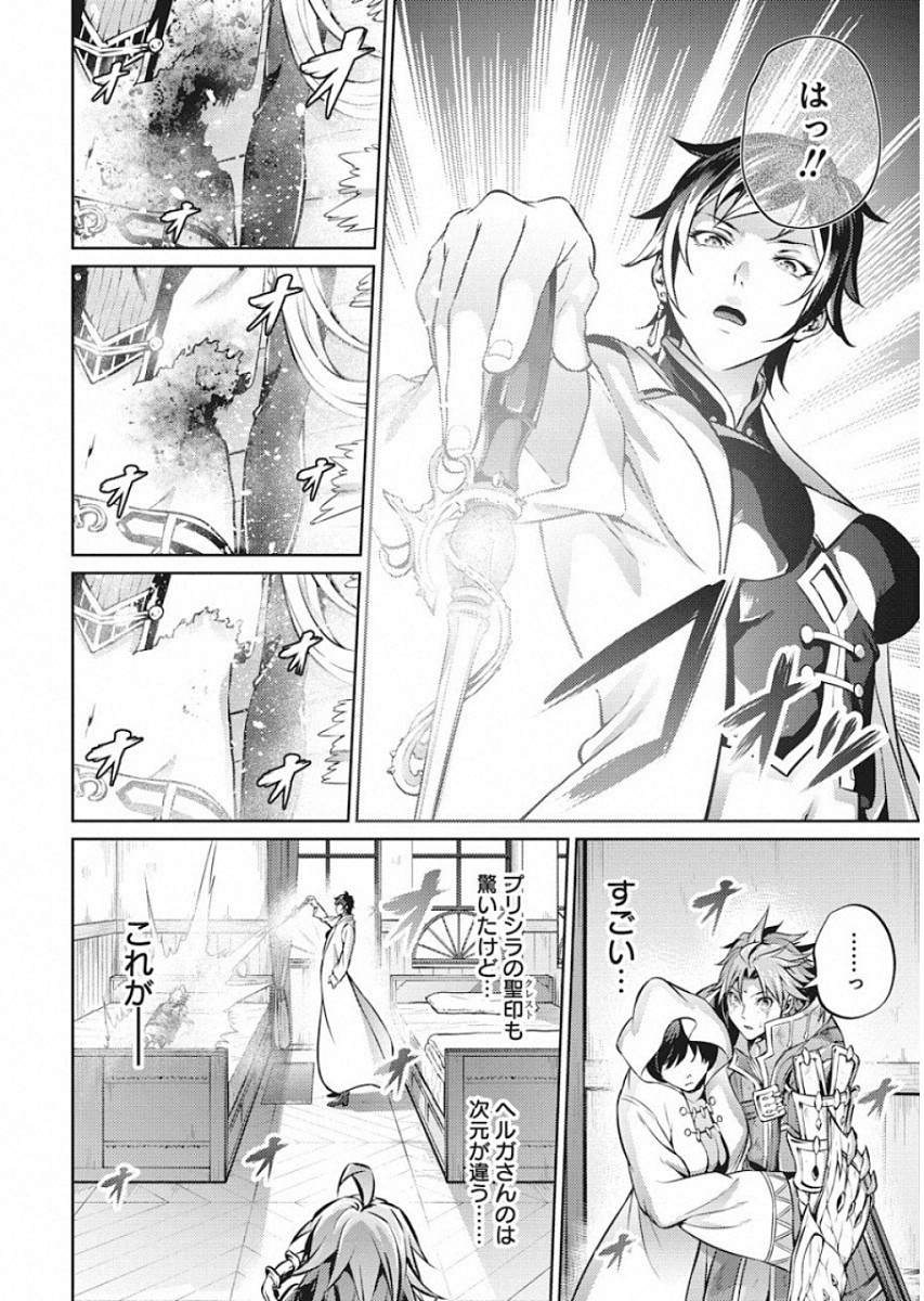 GRANCREST SENKI - raw - Chapter 47 - https://jpdd.ccdd.to/JPDD/grancrestsenki/122195/3qv4jyzqj2a.jpg