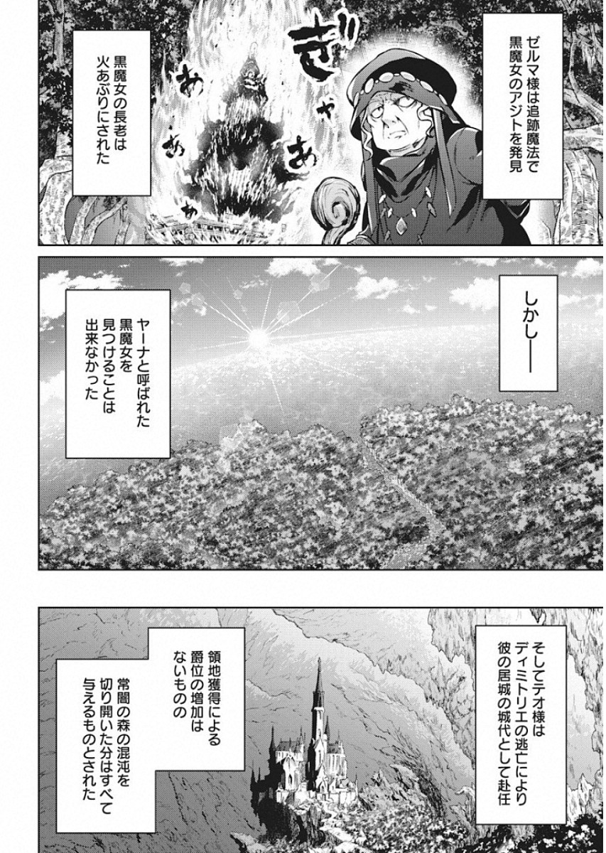 GRANCREST SENKI - raw - Chapter 47 - https://jpdd.ccdd.to/JPDD/grancrestsenki/122195/ac1eo1wa3ag.jpg