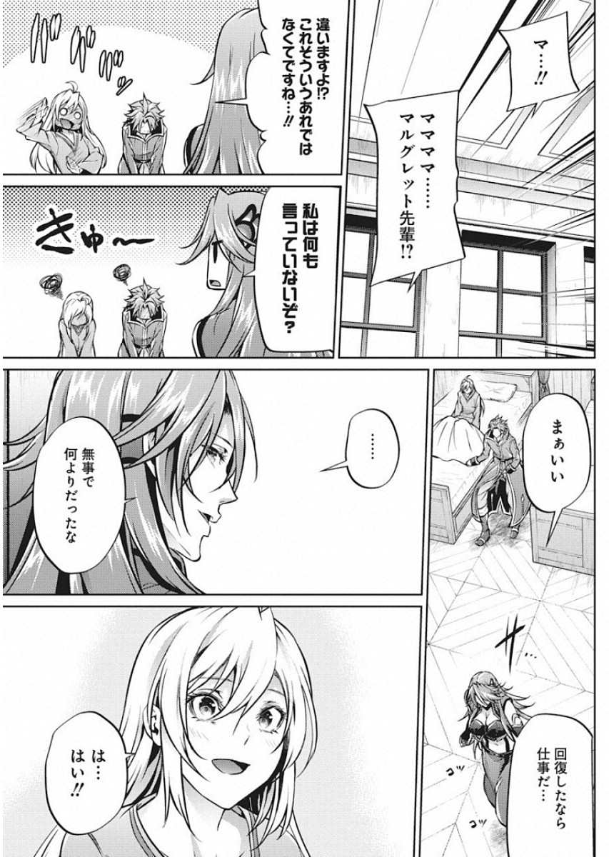 GRANCREST SENKI - raw - Chapter 47 - https://jpdd.ccdd.to/JPDD/grancrestsenki/122195/hdiodgbwjek.jpg
