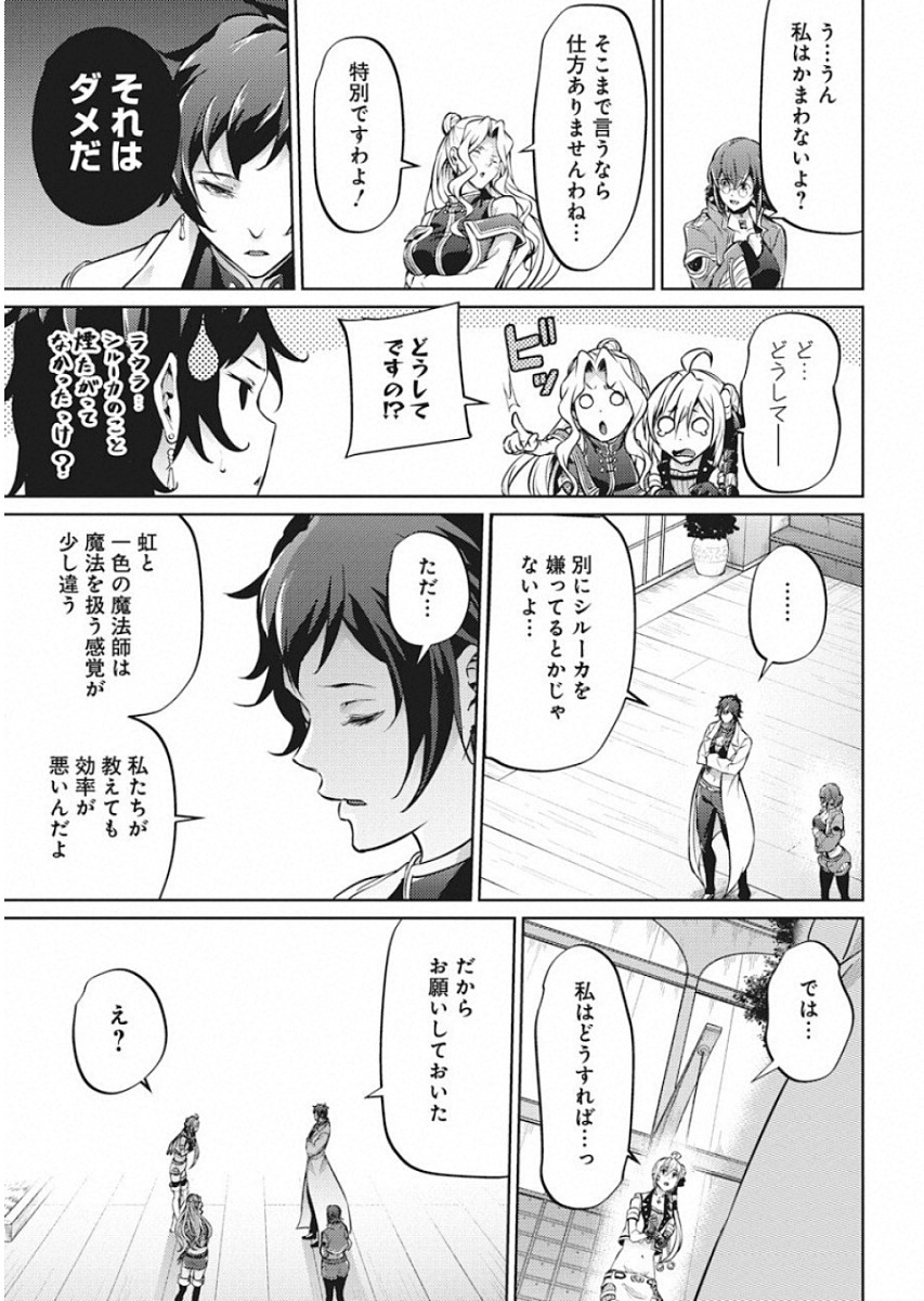 GRANCREST SENKI - raw - Chapter 47 - https://jpdd.ccdd.to/JPDD/grancrestsenki/122195/kyuj2updmmm.jpg