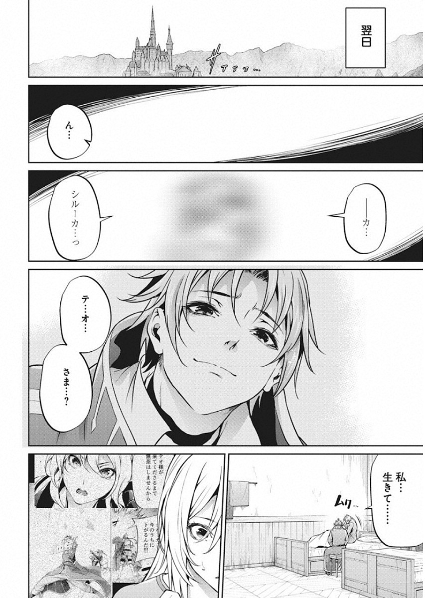 GRANCREST SENKI - raw - Chapter 47 - https://jpdd.ccdd.to/JPDD/grancrestsenki/122195/lmdtxij13na.jpg