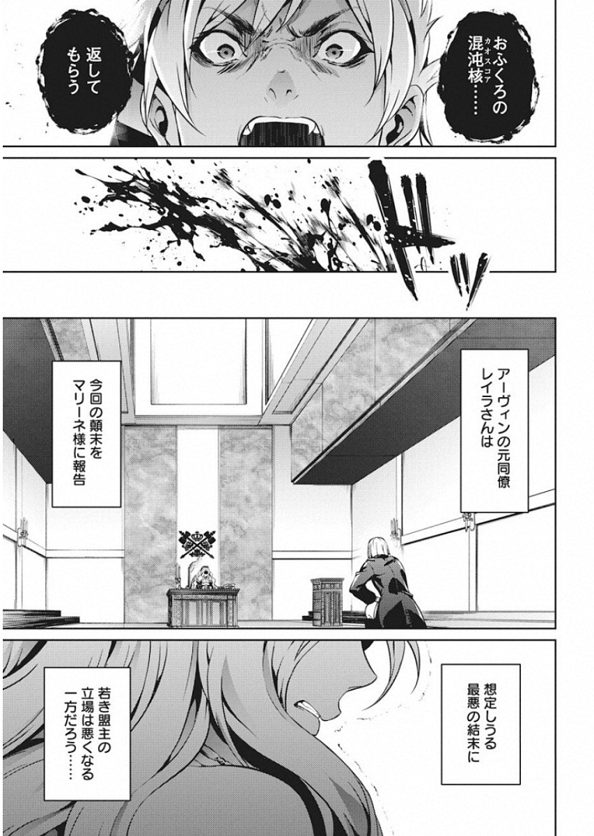 GRANCREST SENKI - raw - Chapter 47 - https://jpdd.ccdd.to/JPDD/grancrestsenki/122195/nd3isnpywqo.jpg