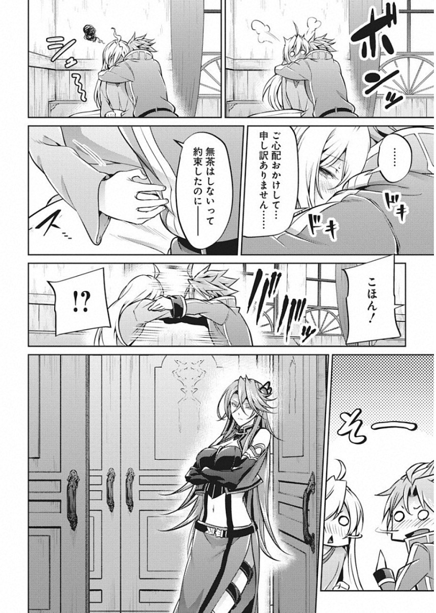 GRANCREST SENKI - raw - Chapter 47 - https://jpdd.ccdd.to/JPDD/grancrestsenki/122195/obp5twyysyc.jpg