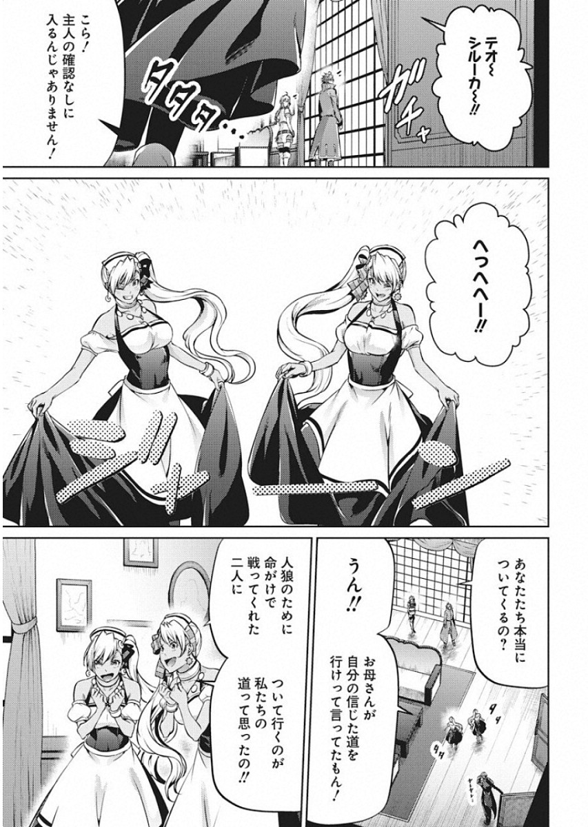 GRANCREST SENKI - raw - Chapter 47 - https://jpdd.ccdd.to/JPDD/grancrestsenki/122195/ovqskjofs1g.jpg